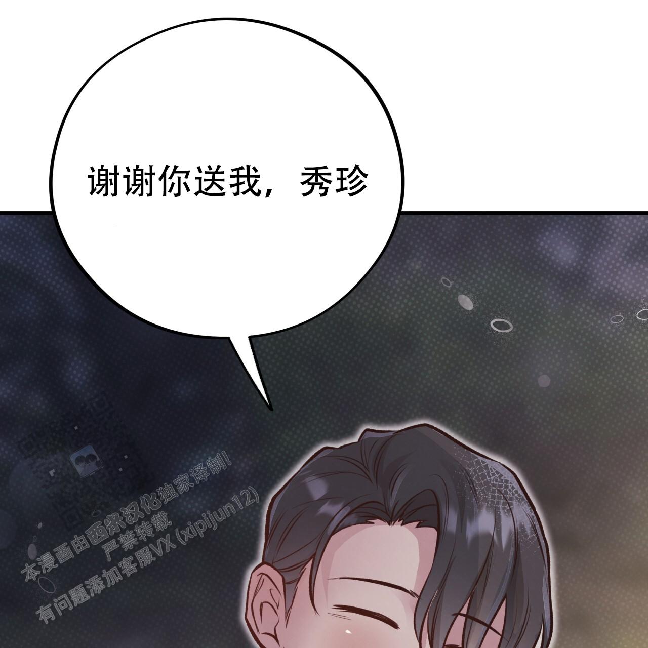 哈尼熊饮料测评漫画,第45话1图