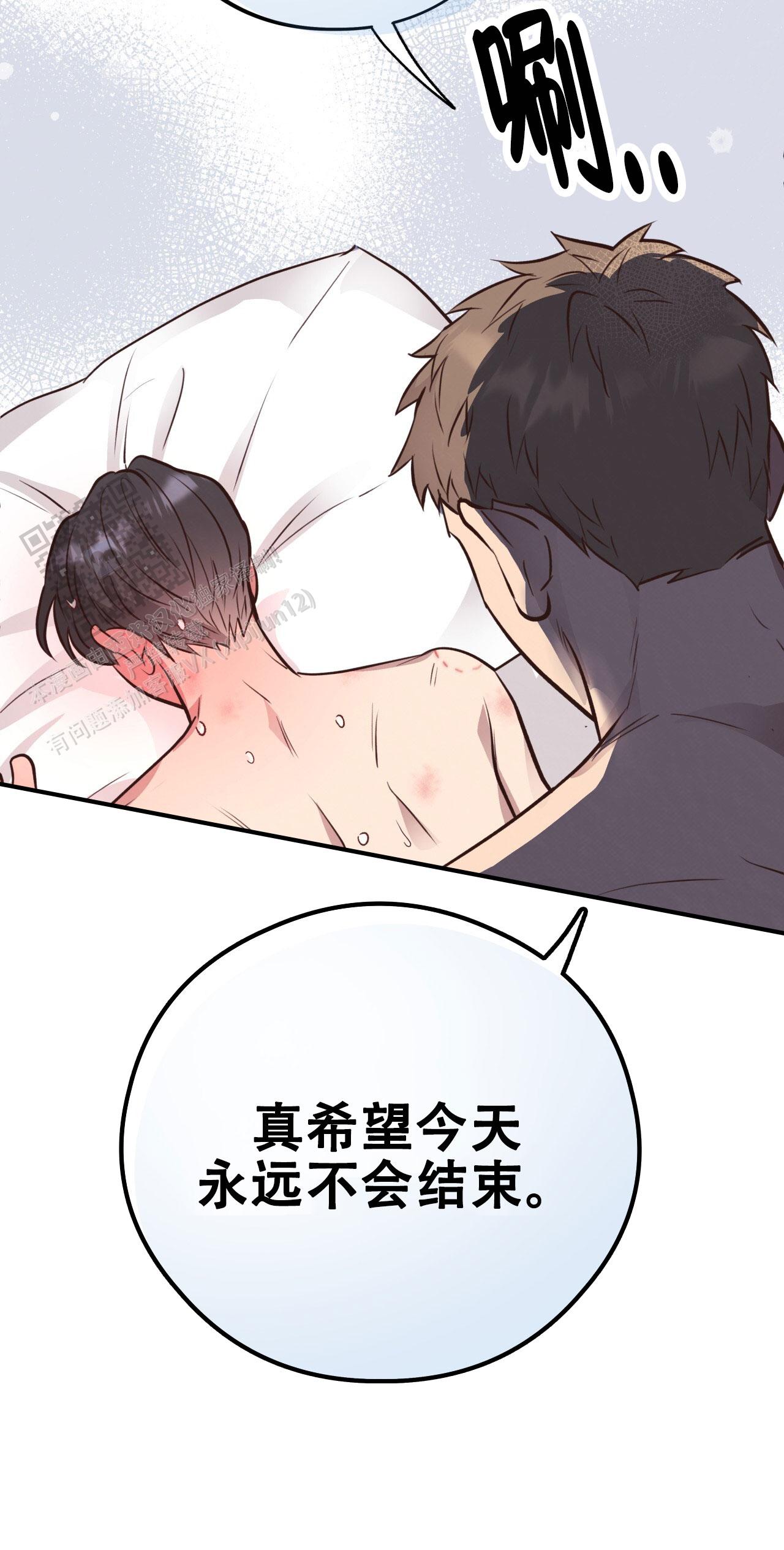 哈尼熊的仪式怎么获得漫画,第54话2图