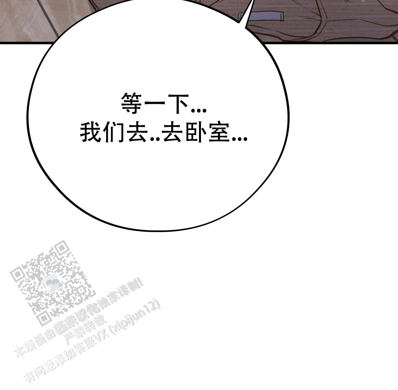 哈尼熊婴幼儿服饰价格漫画,第53话2图