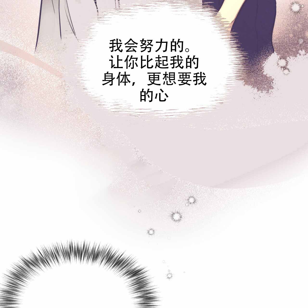 哈尼熊画涯漫画,第26话1图