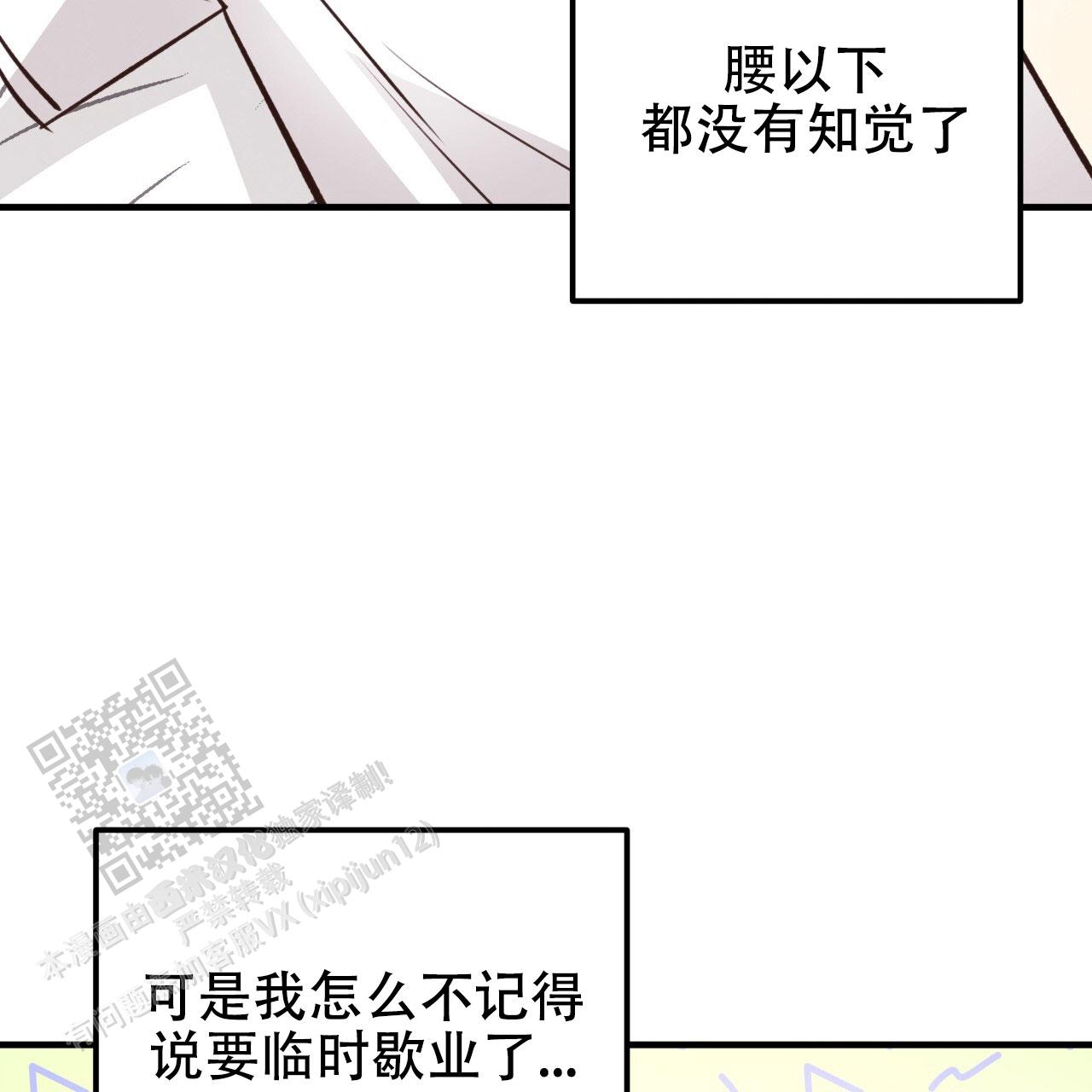 哈尼熊正向养育中心漫画,第55话2图