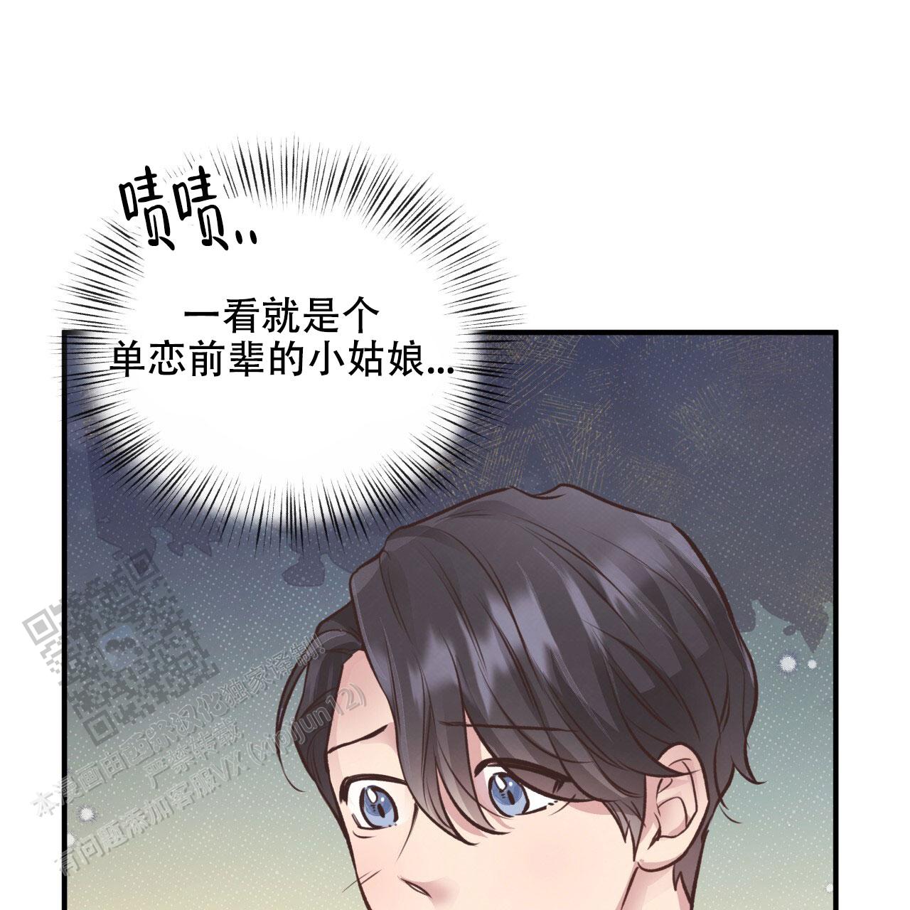 哈尼熊仪式怎么获得漫画,第40话1图