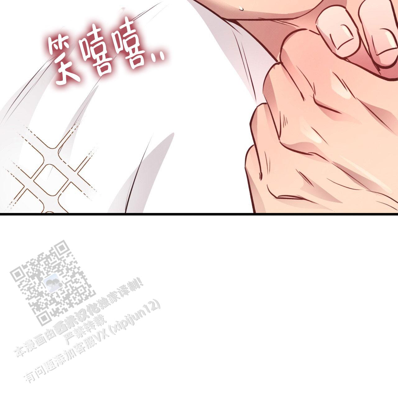 哈尼熊的仪式怎么获得漫画,第54话1图