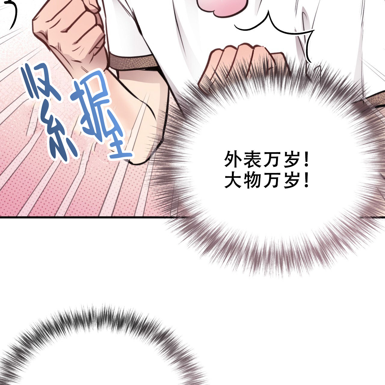 哈尼熊婴幼儿服饰价格漫画,第26话2图