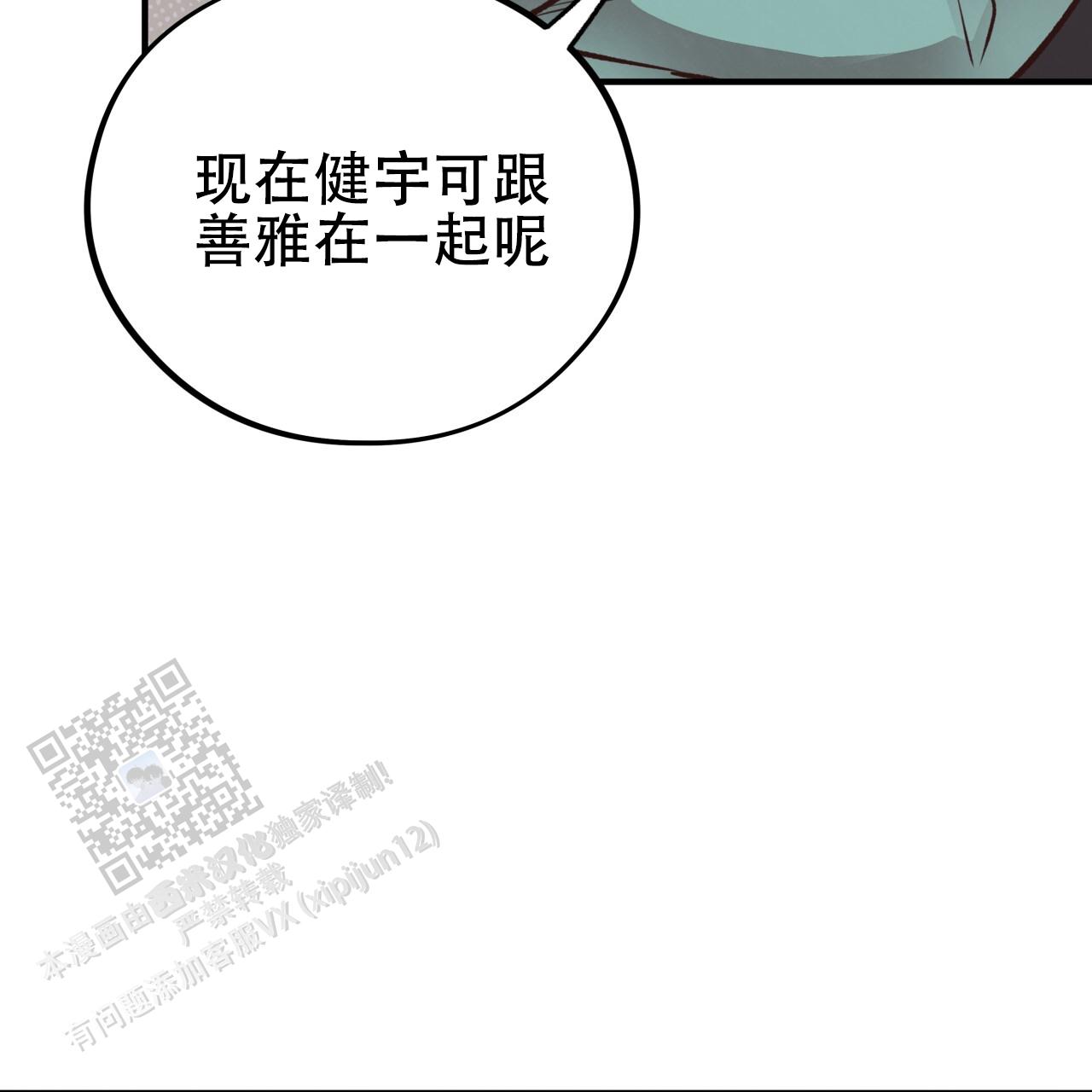 哈尼熊婴幼儿服饰价格漫画,第45话1图