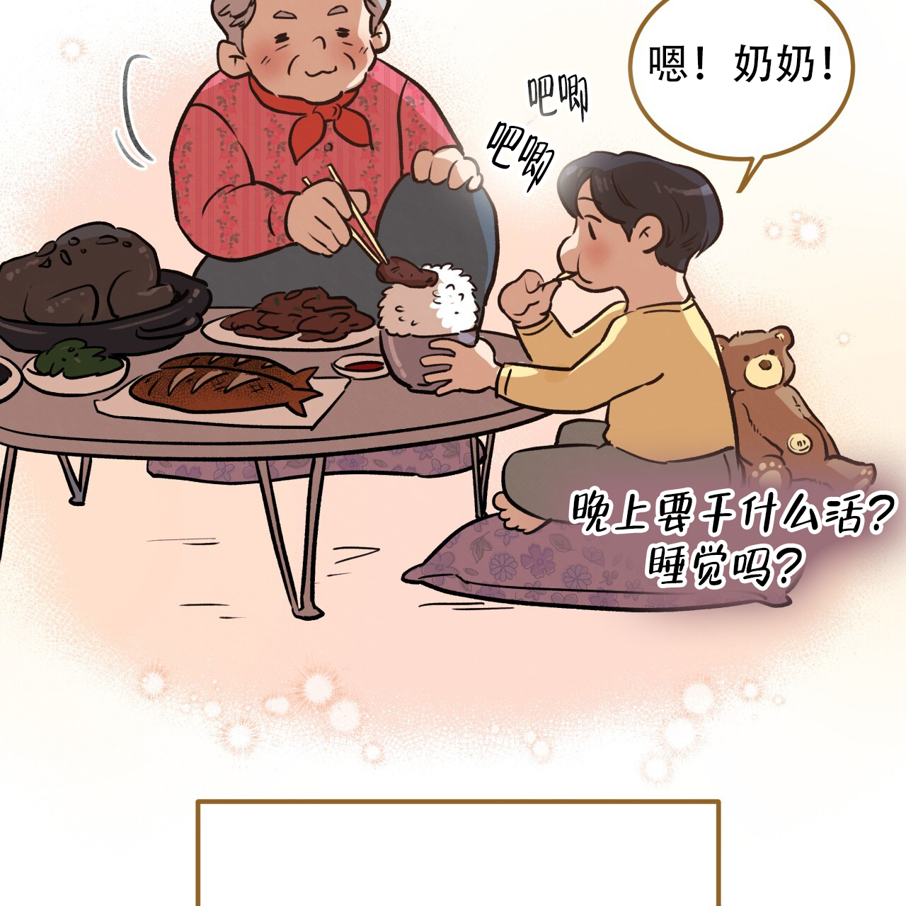 哈尼熊婴幼儿服饰价格漫画,第28话1图