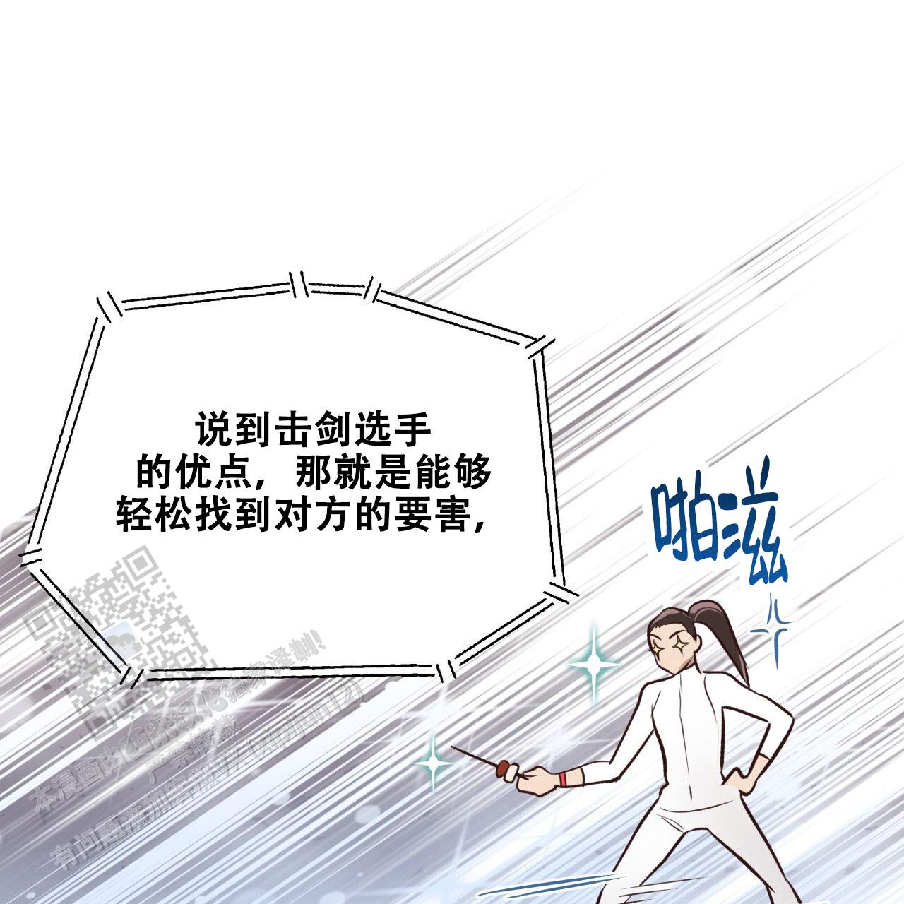 哈尼熊漫画薯条漫画在线观看免费漫画,第43话2图