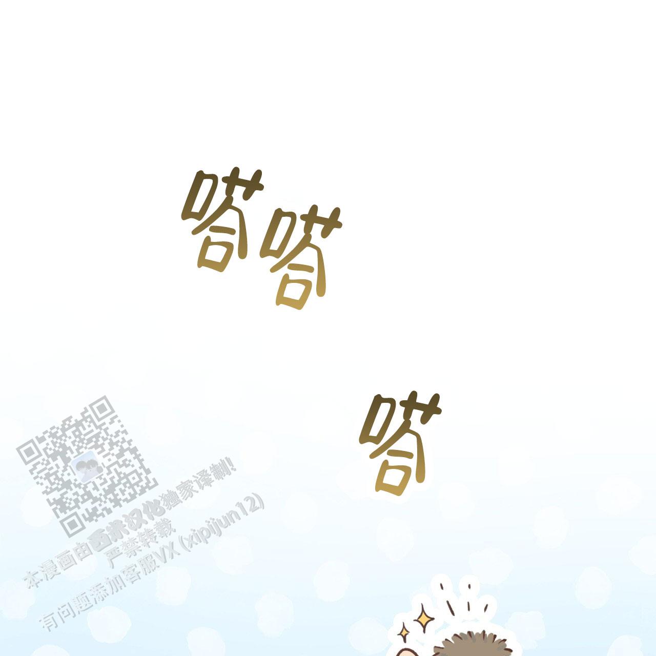 哈尼熊的加盟费是多少钱漫画,第55话2图