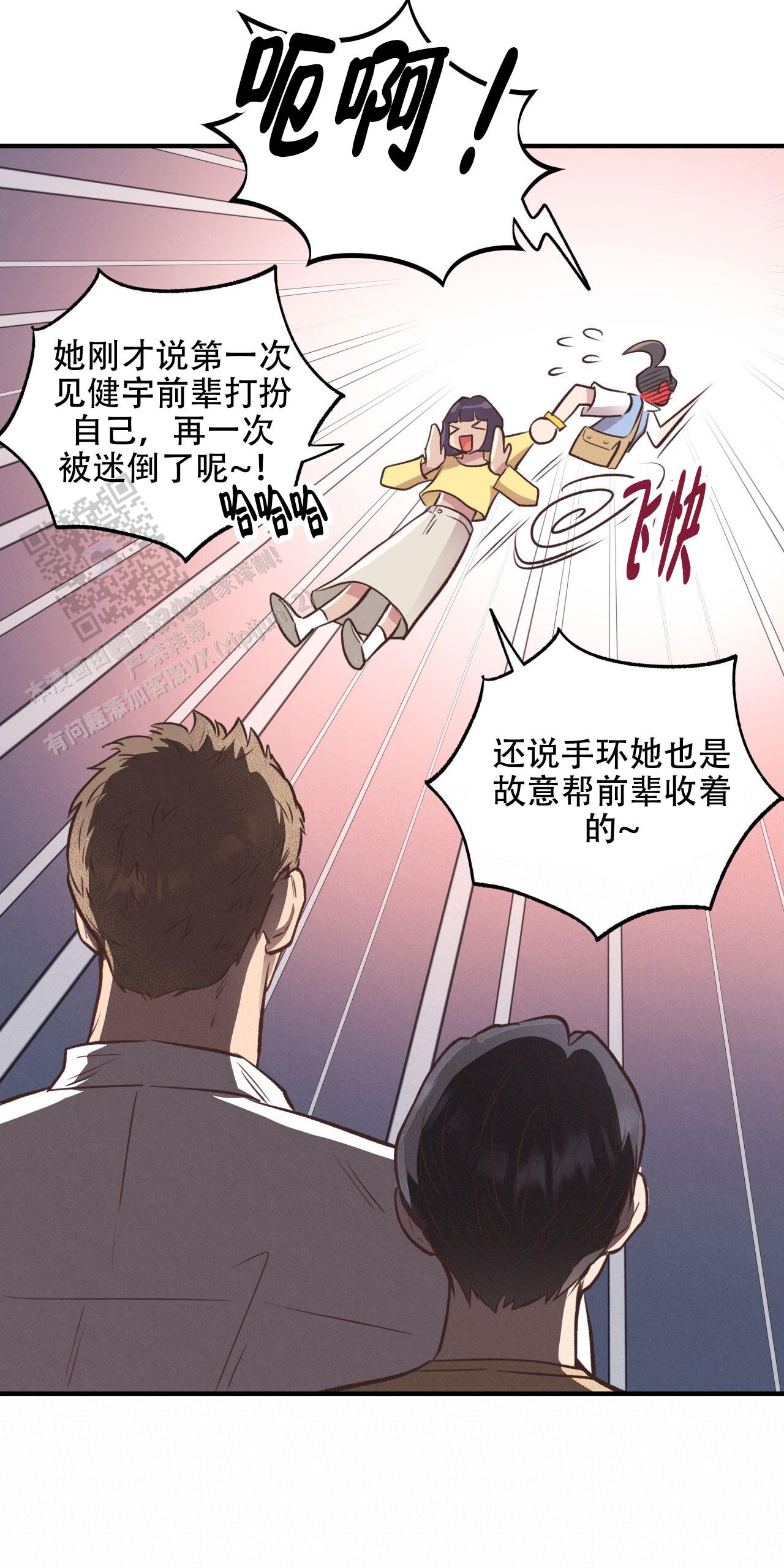 哈尼熊仪式怎么获得漫画,第40话2图