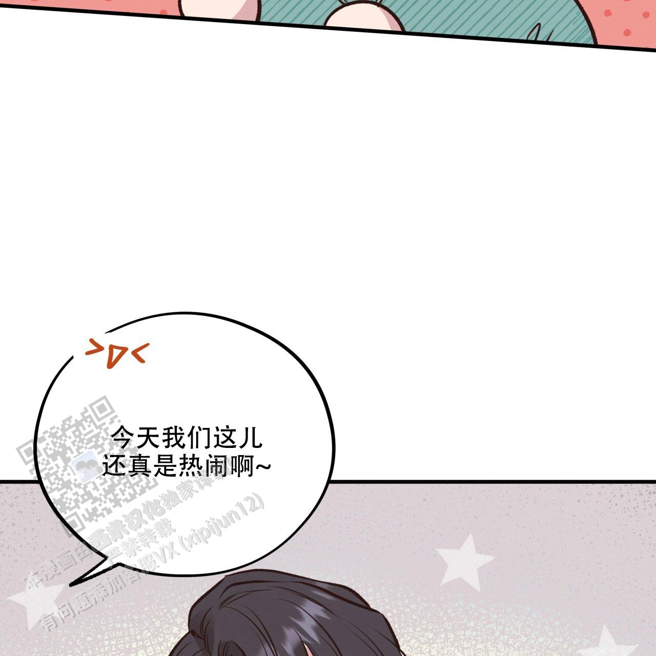 哈尼熊蛋糕店团购漫画,第42话2图