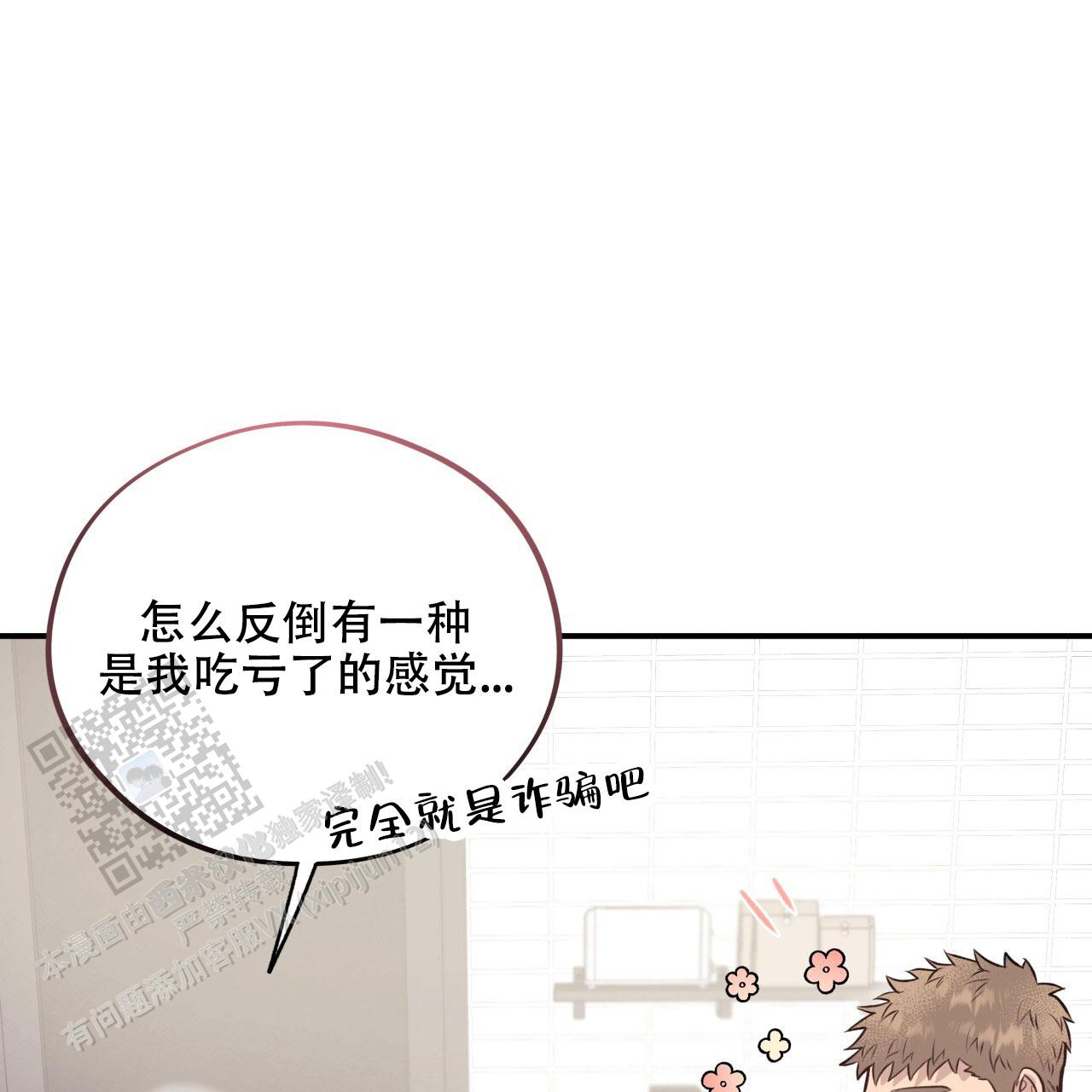 哈尼熊视频漫画,第38话1图