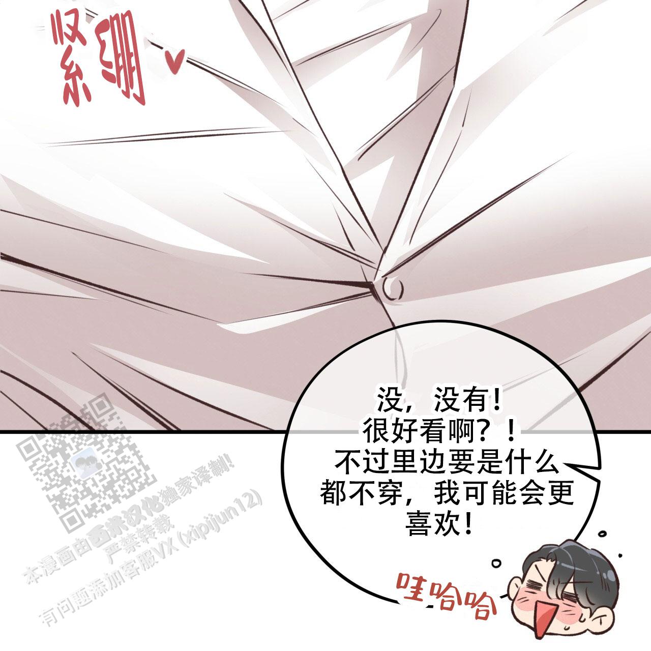 哈尼熊mcn漫画,第39话2图