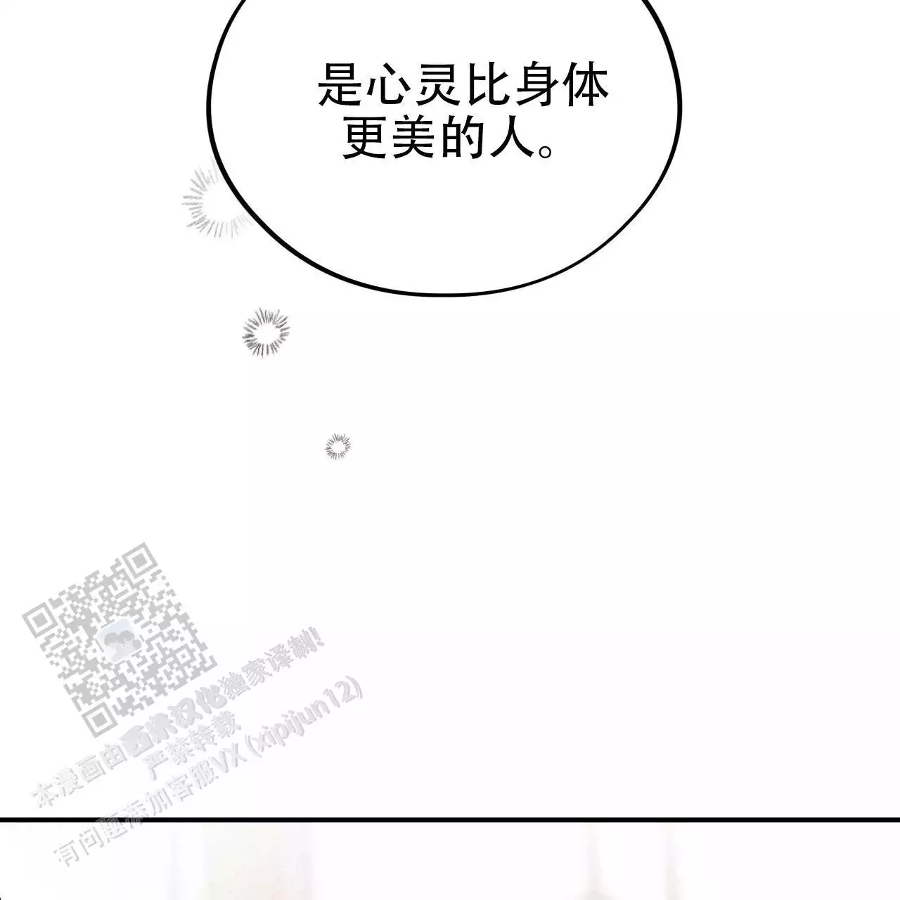 西普大陆手游哈尼熊漫画,第34话1图