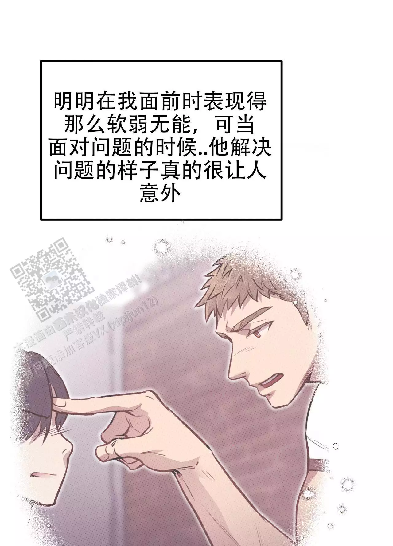 哈尼熊婴幼儿服饰价格漫画,第34话1图