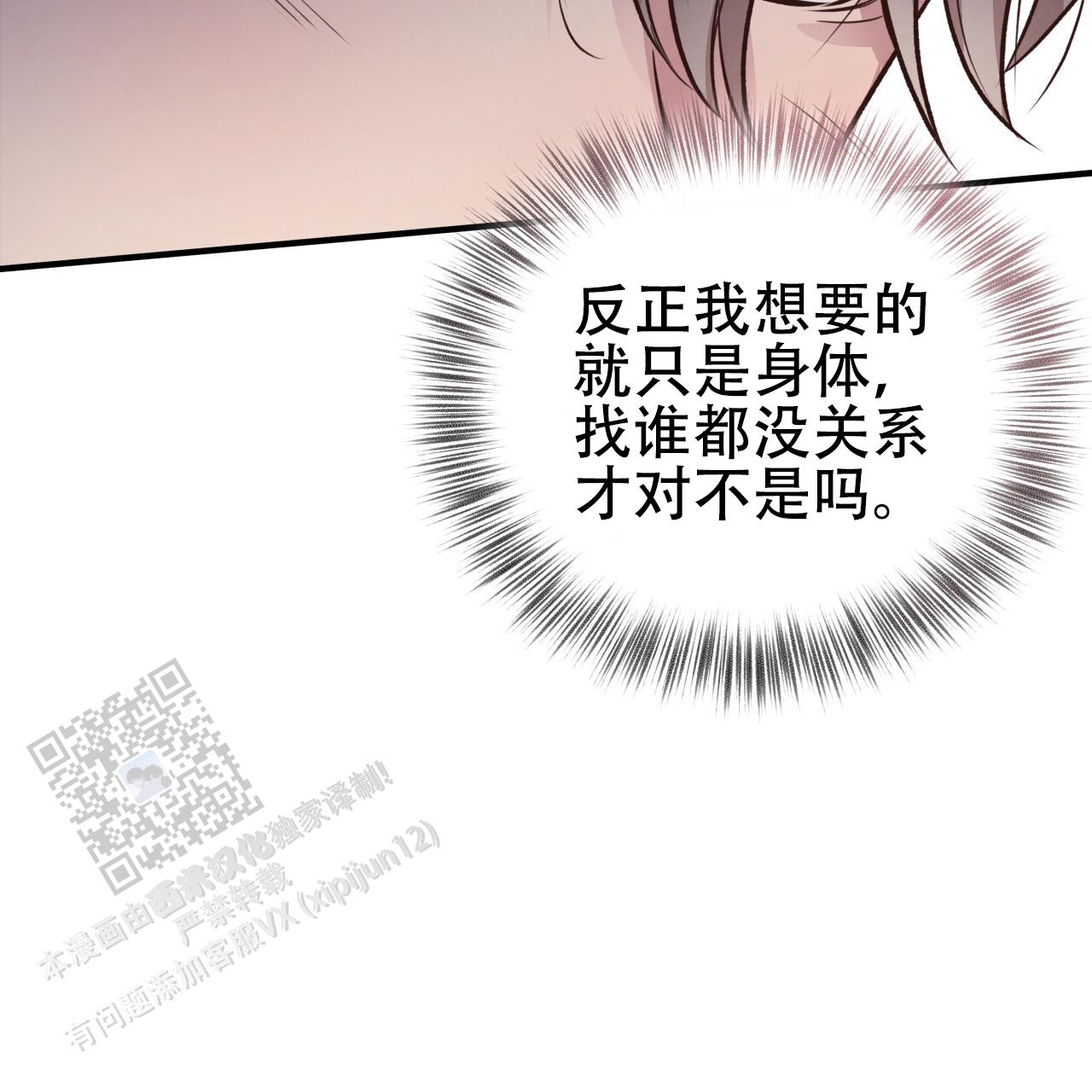 哈尼熊饮料测评漫画,第47话2图