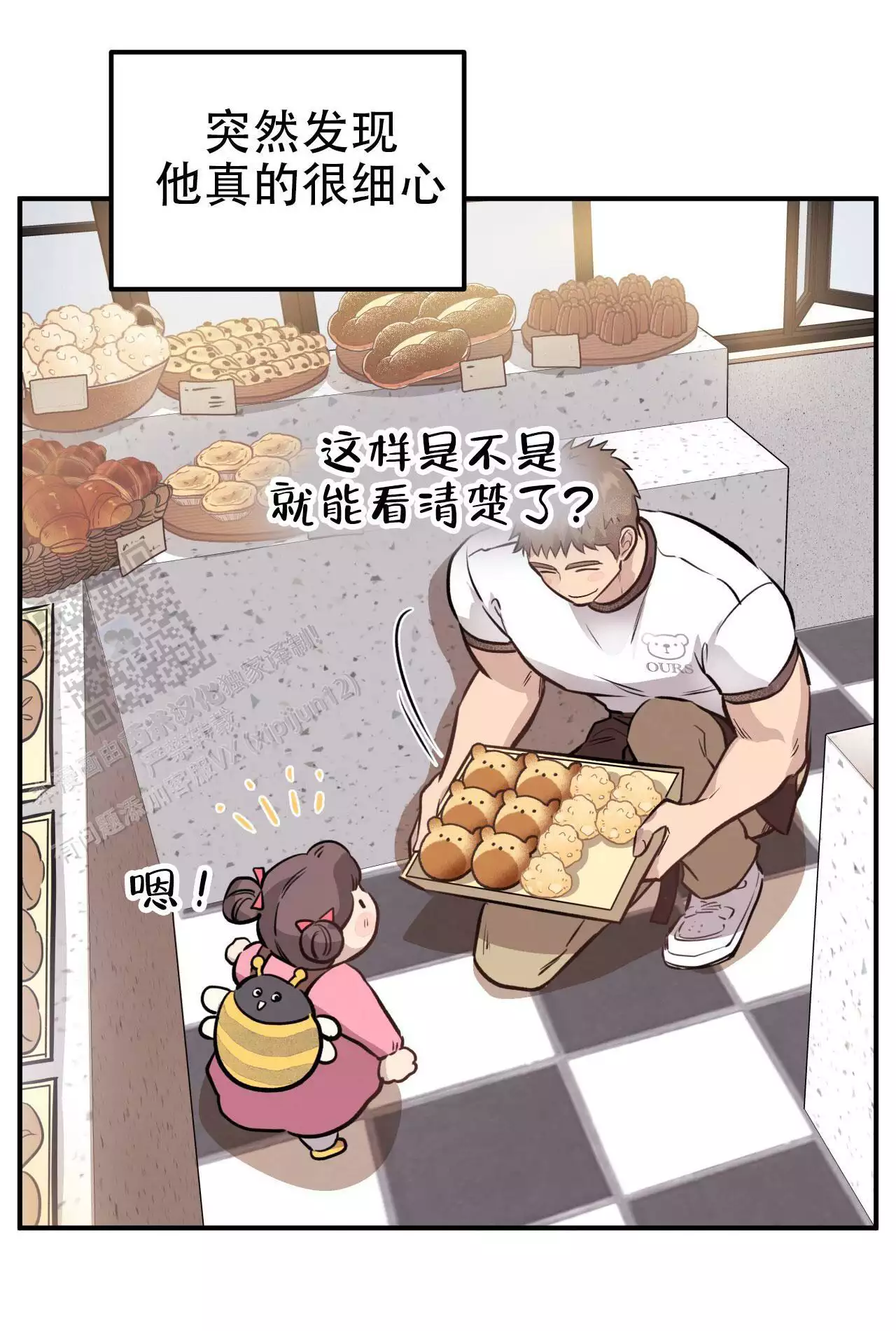 哈尼熊婴幼儿服饰价格漫画,第34话2图
