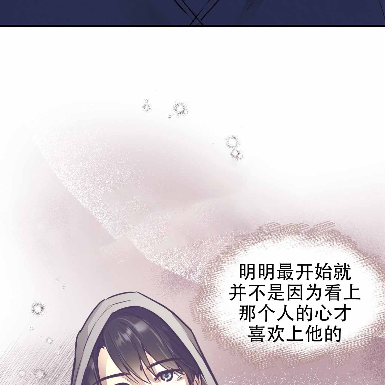 哈尼熊童装加盟漫画,第26话2图