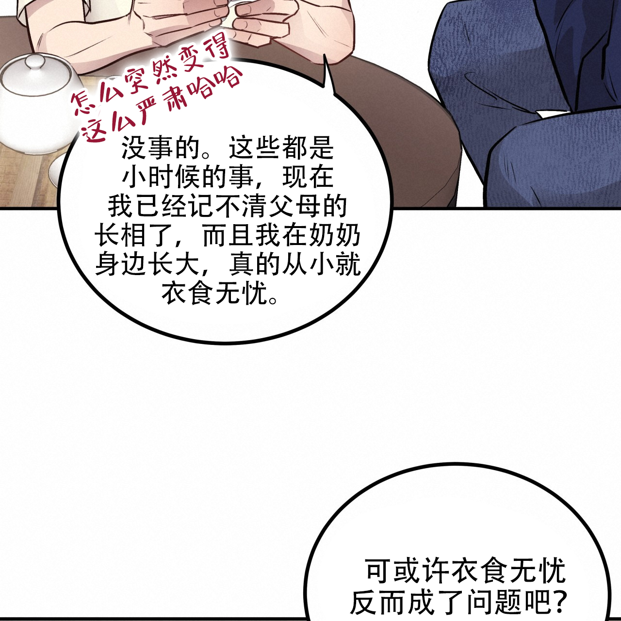 哈尼熊童装加盟漫画,第28话2图