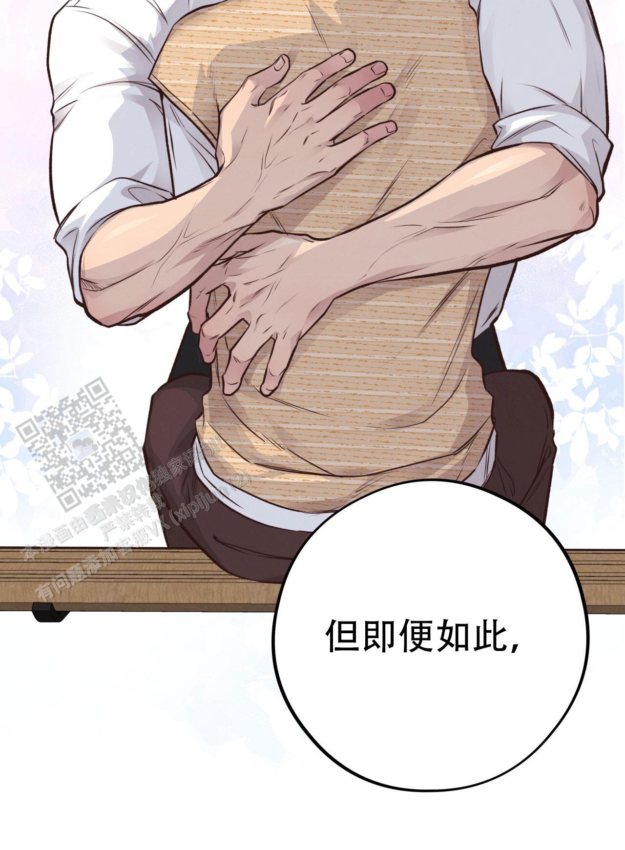 哈尼熊可以加盟吗漫画,第50话2图