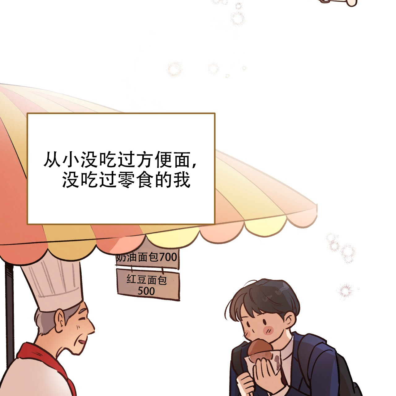 哈尼熊婴幼儿服饰价格漫画,第28话2图