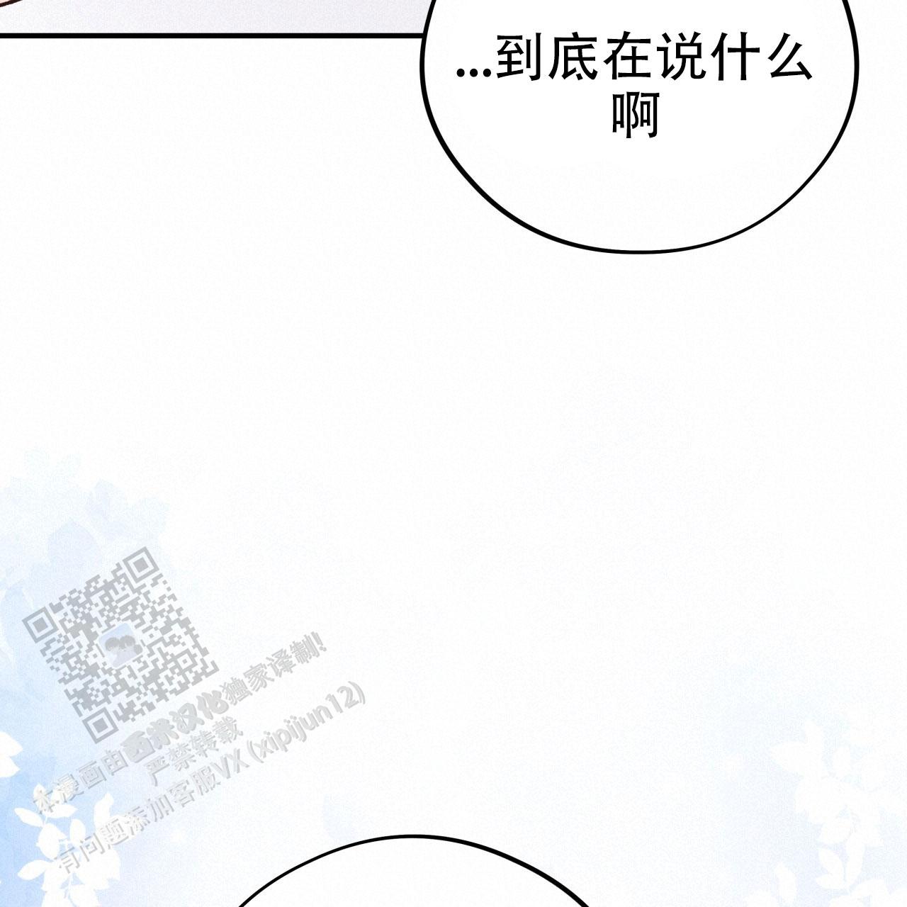 哈尼熊可以加盟吗漫画,第50话2图