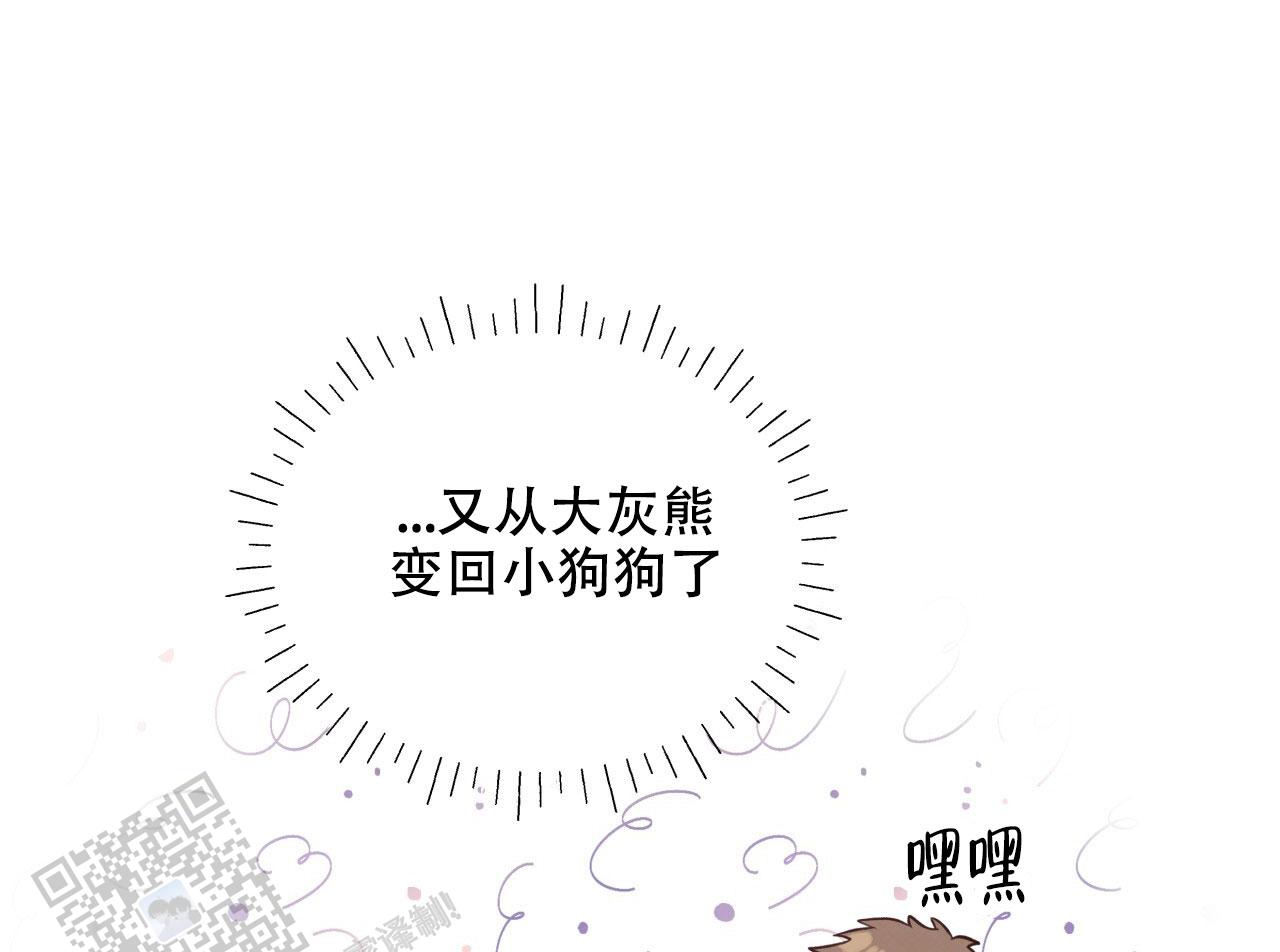 哈尼熊是什么牌子漫画,第38话1图