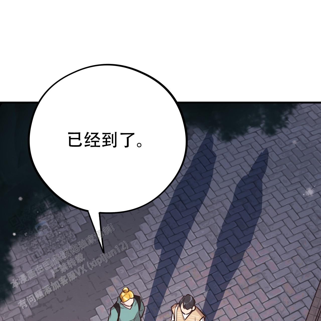 哈尼熊饮料测评漫画,第45话2图