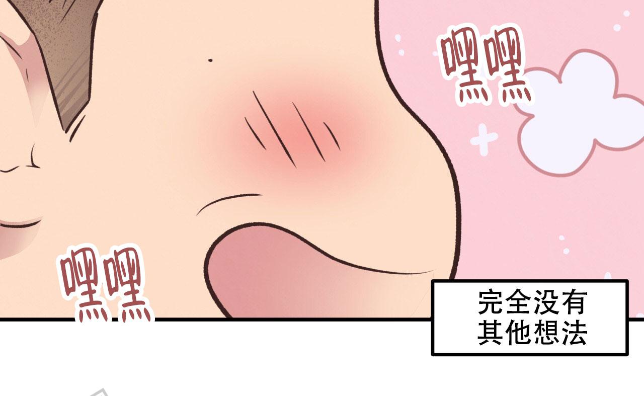 西普大陆手游哈尼熊漫画,第40话1图