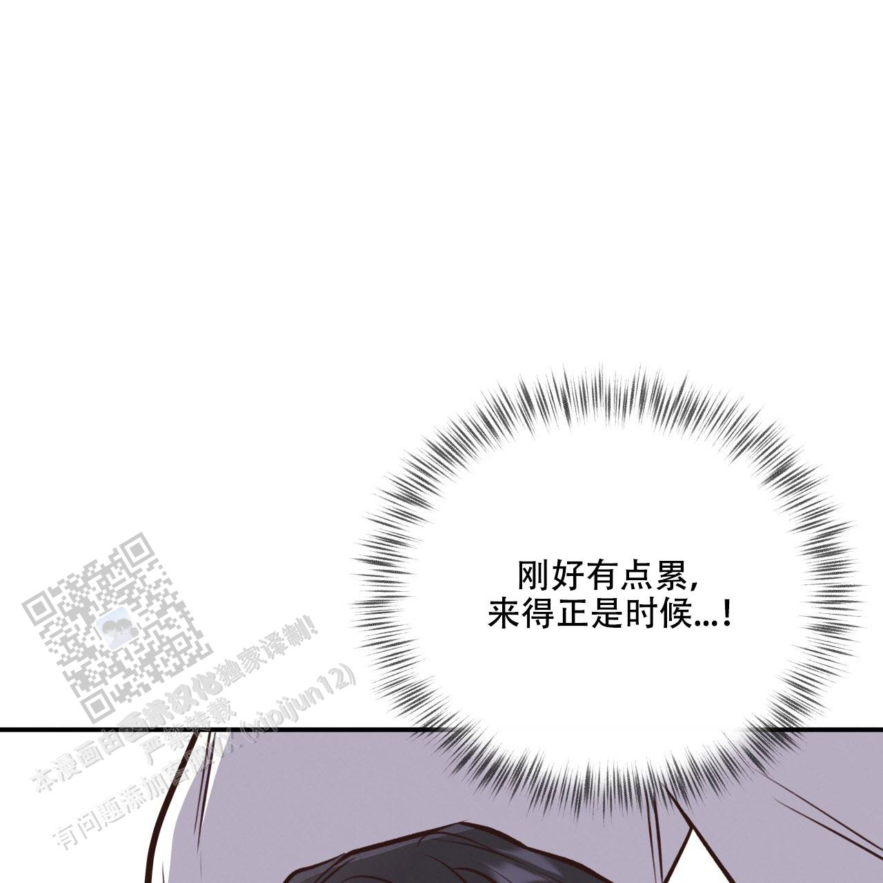 哈尼熊露营车好用吗漫画,第41话2图