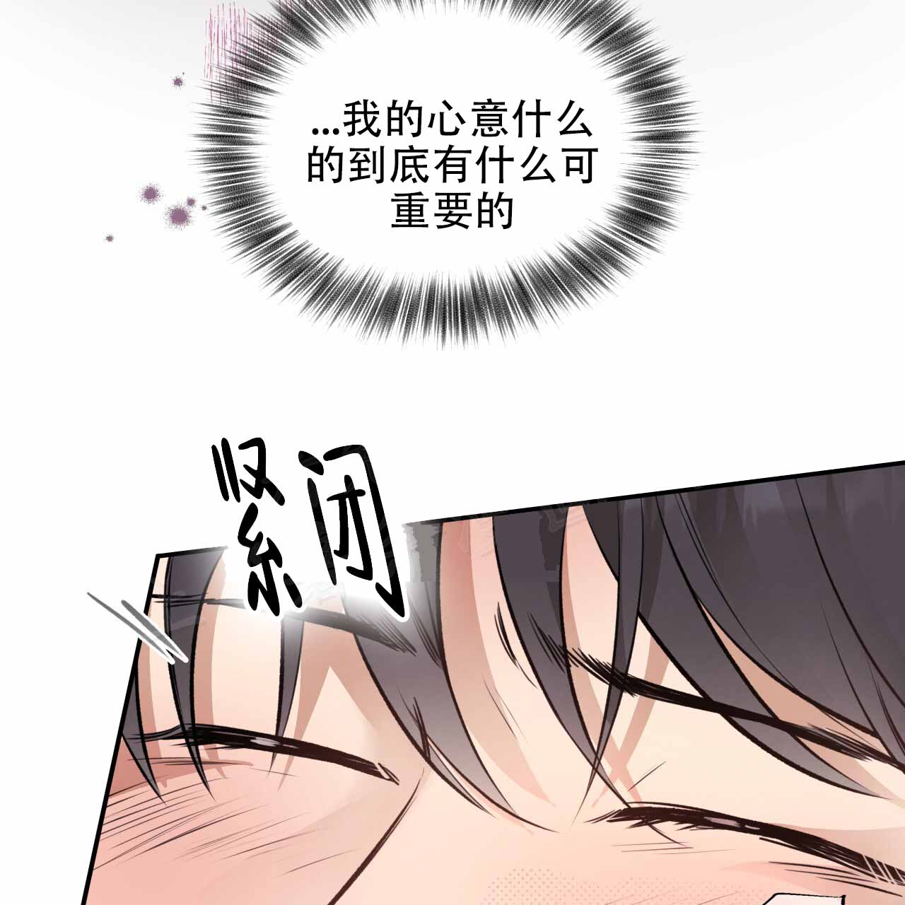 西普大陆手游哈尼熊漫画,第30话1图