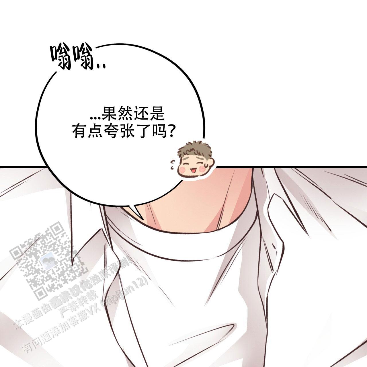 哈尼熊mcn漫画,第39话1图