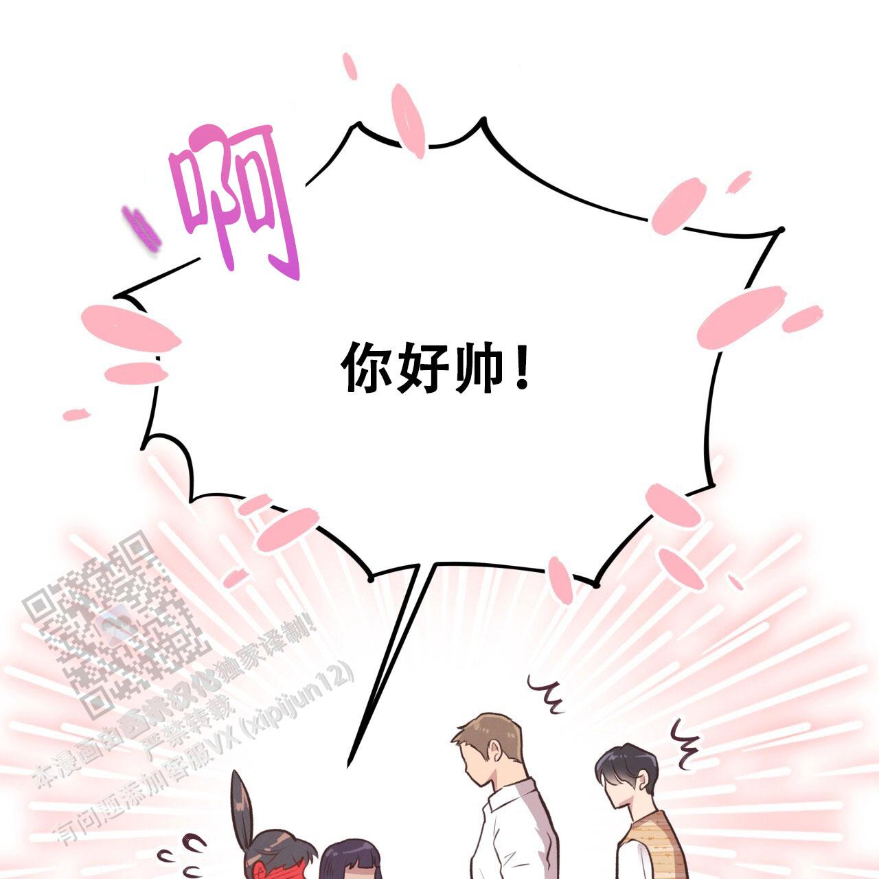 哈尼熊饮料怎么样漫画,第40话2图