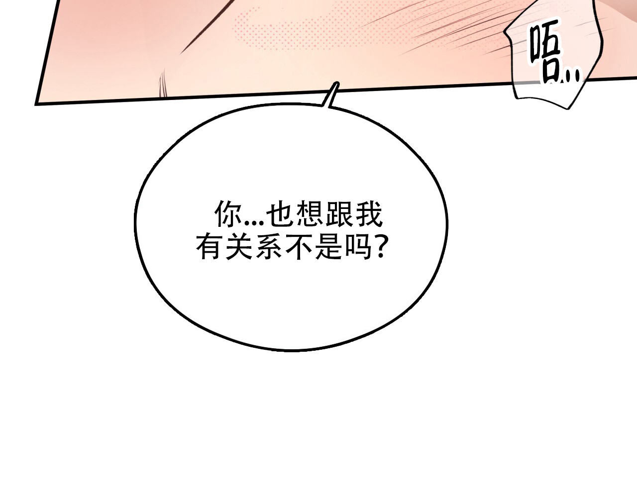 哈尼熊儿童摄影漫画,第30话2图