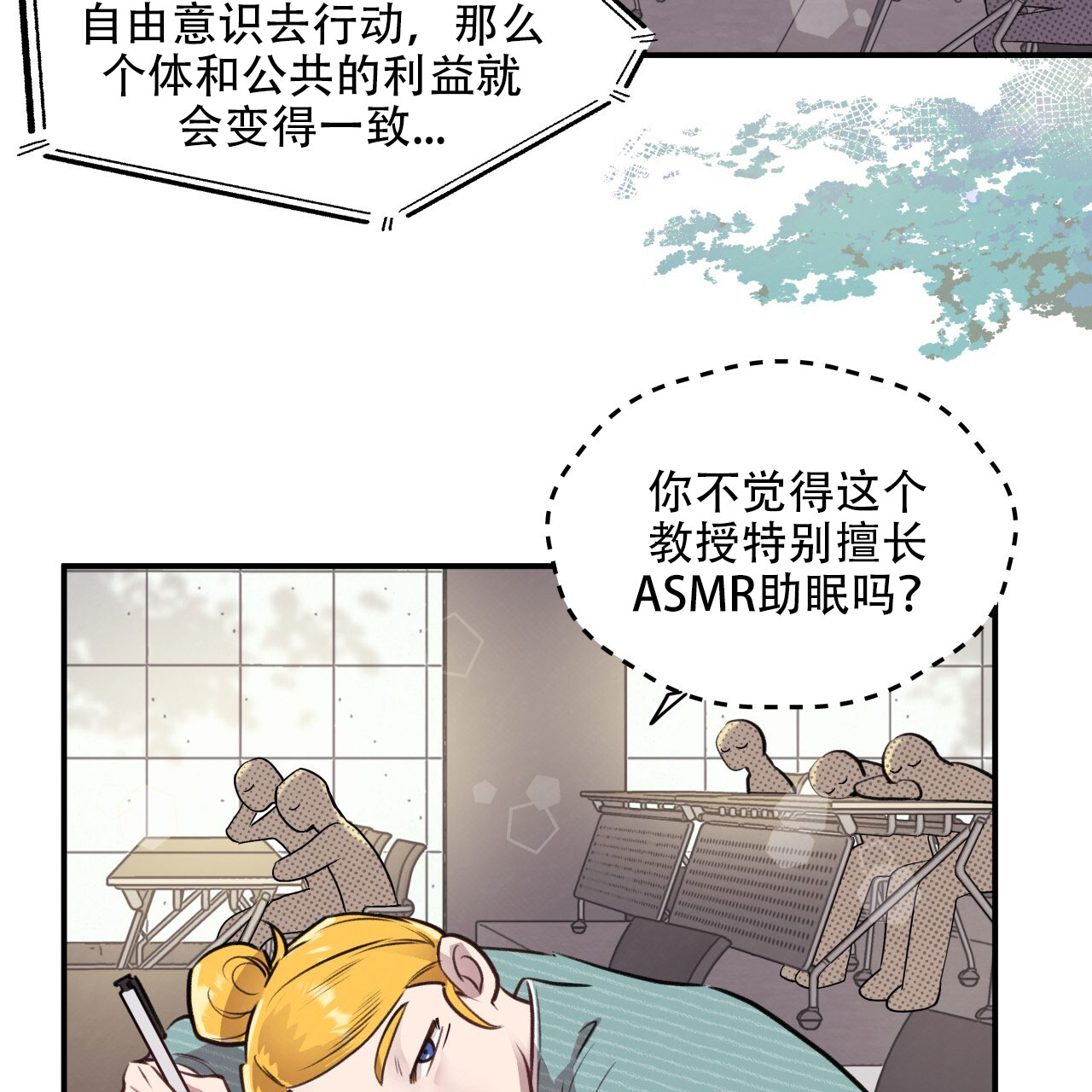 哈尼熊mcn漫画,第25话1图