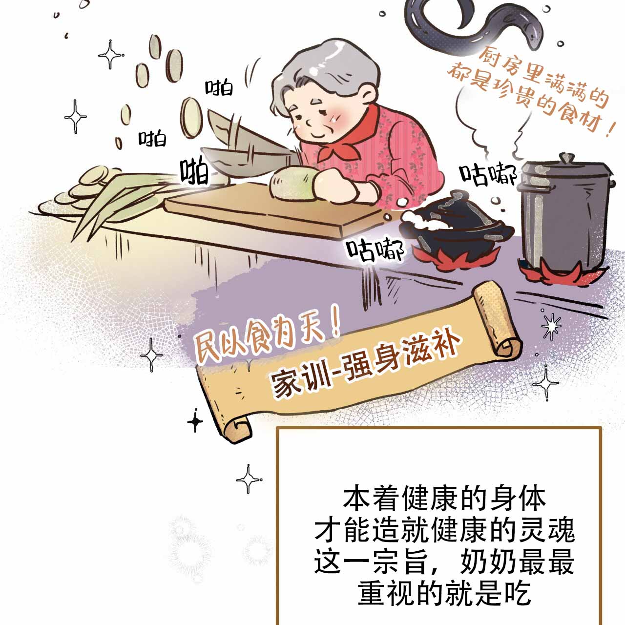 哈尼熊啤酒加盟多少钱漫画,第28话1图