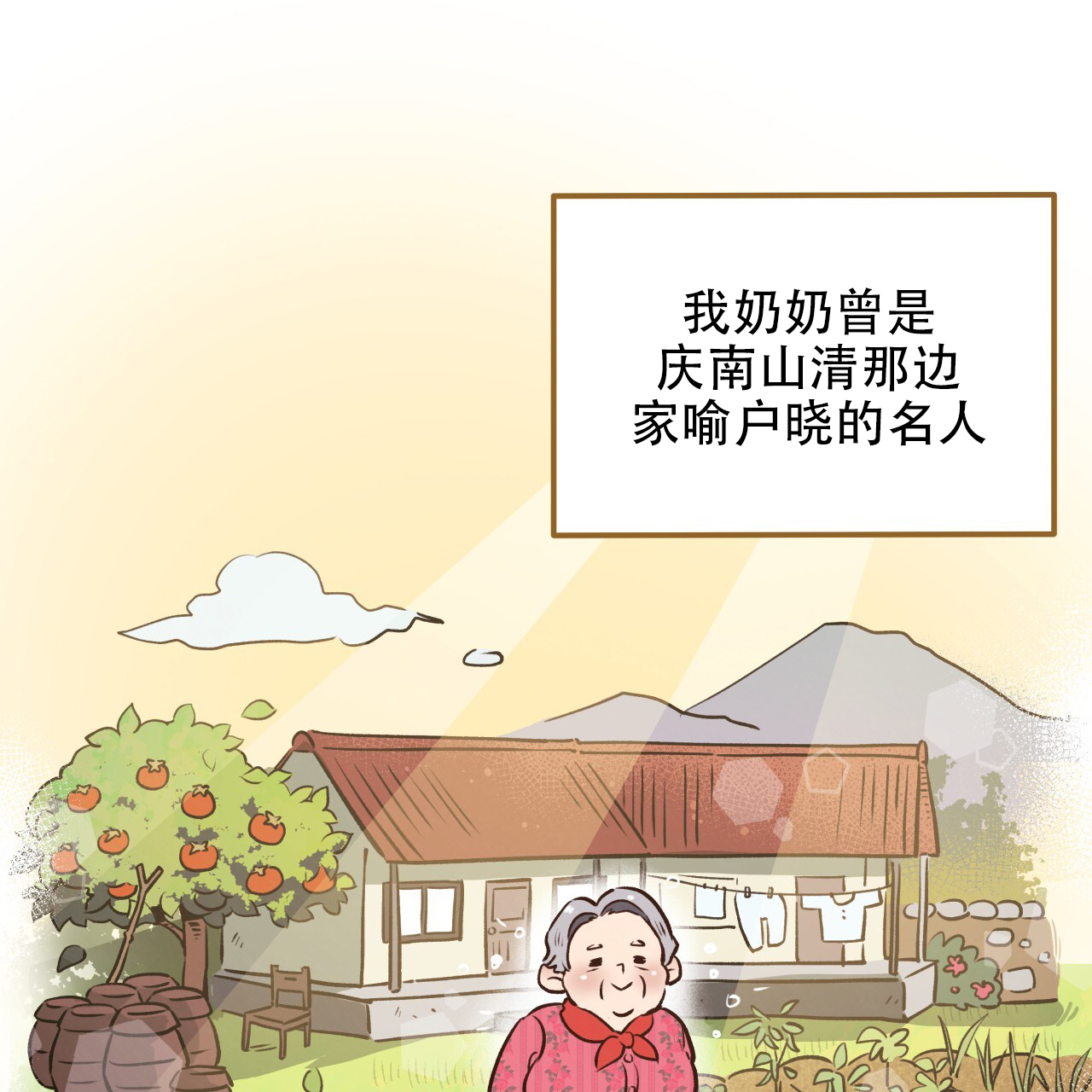 哈尼熊简笔画漫画,第28话1图