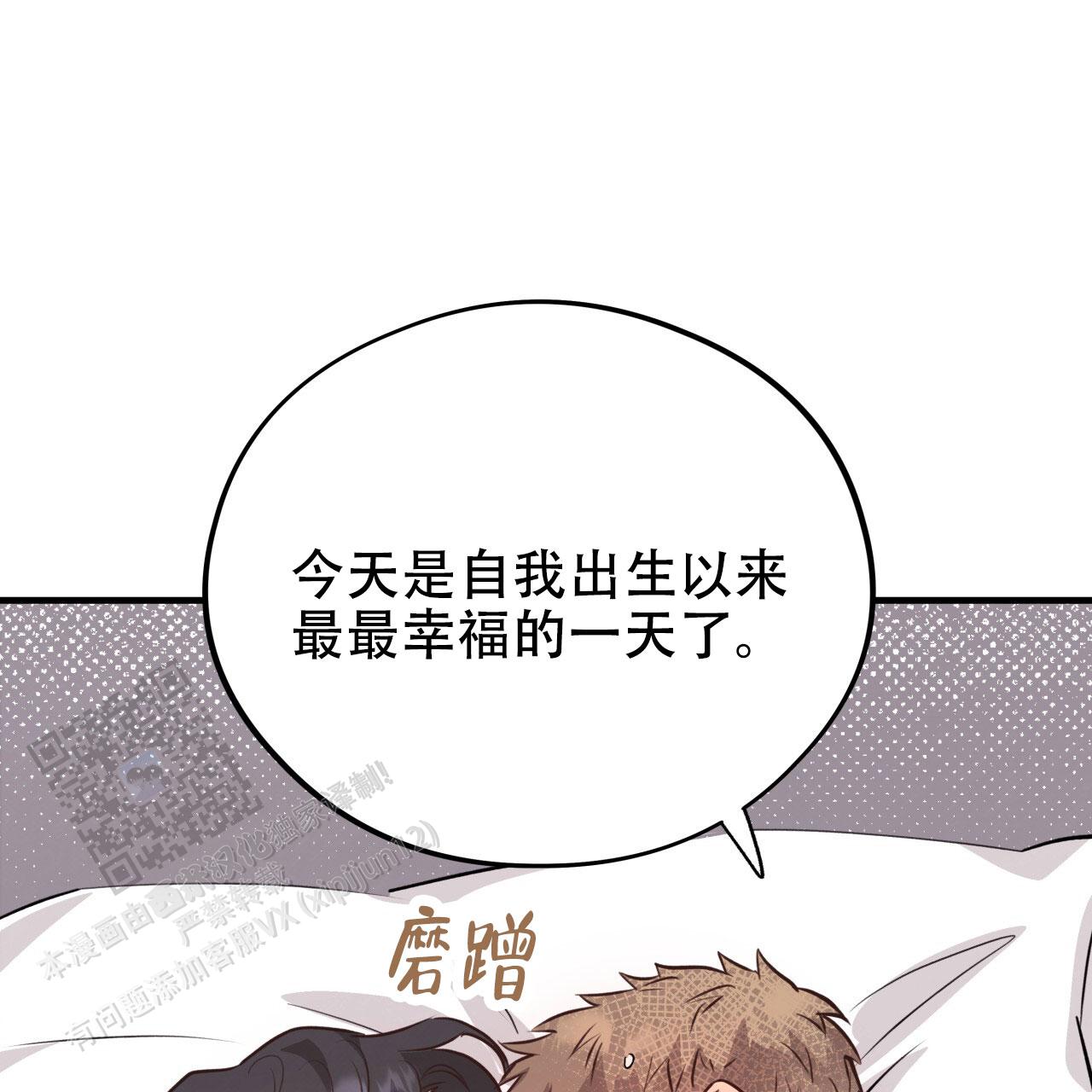 哈尼熊的仪式怎么获得漫画,第54话1图