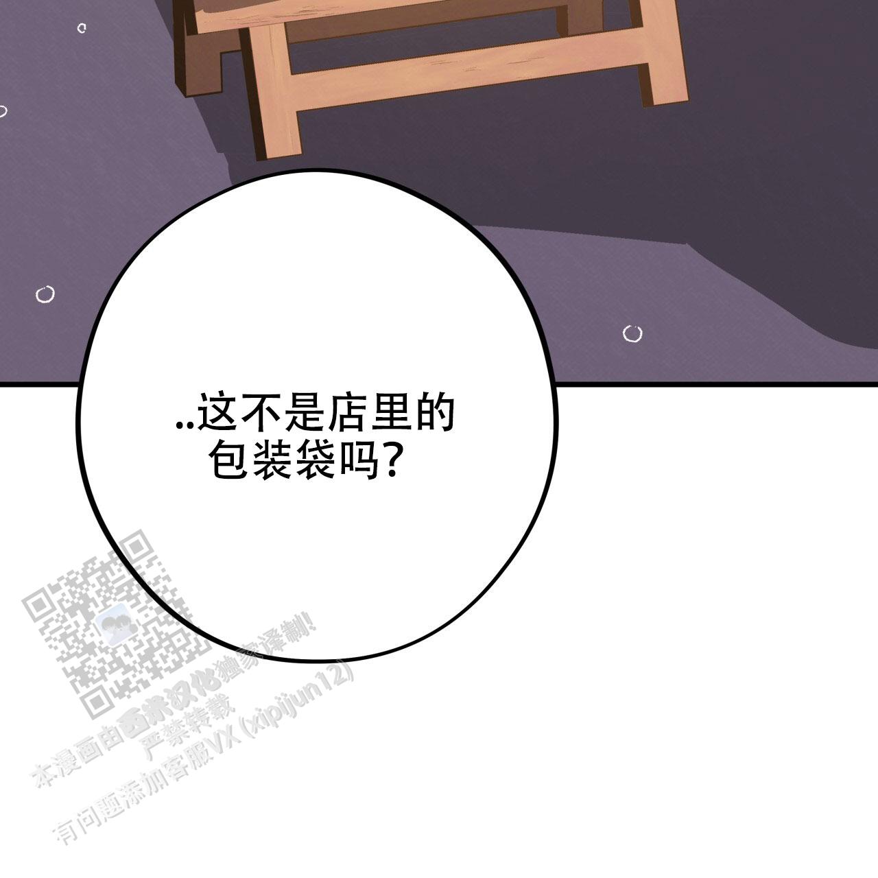 哈尼熊视频漫画,第56话1图