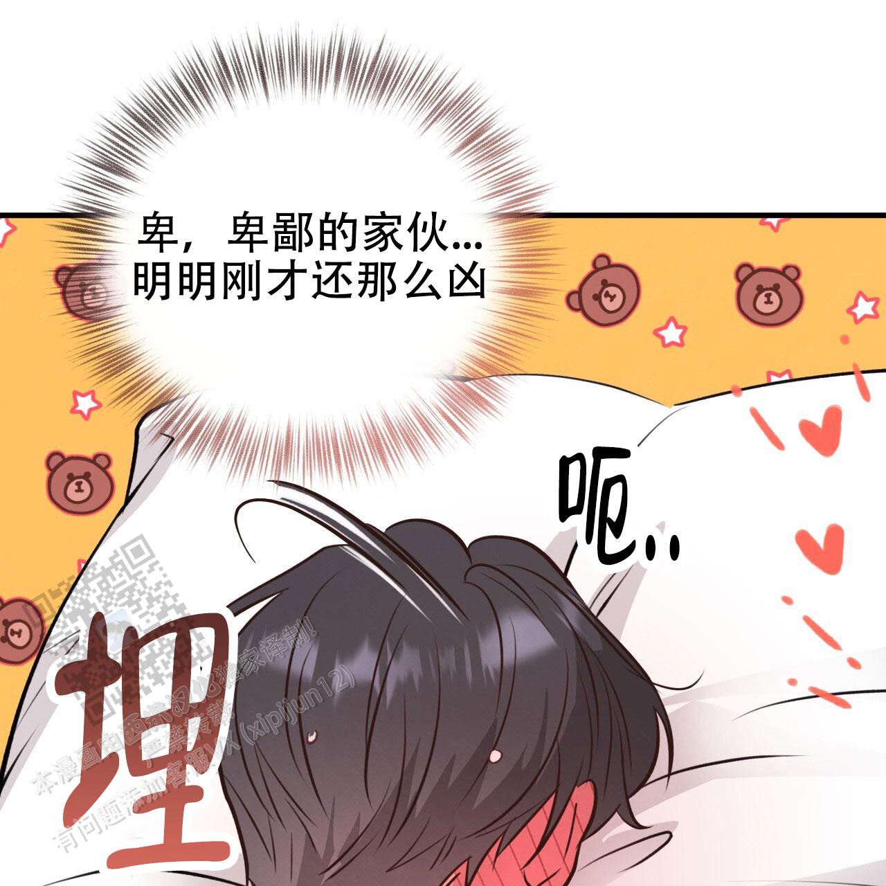 哈尼熊的仪式怎么获得漫画,第54话1图