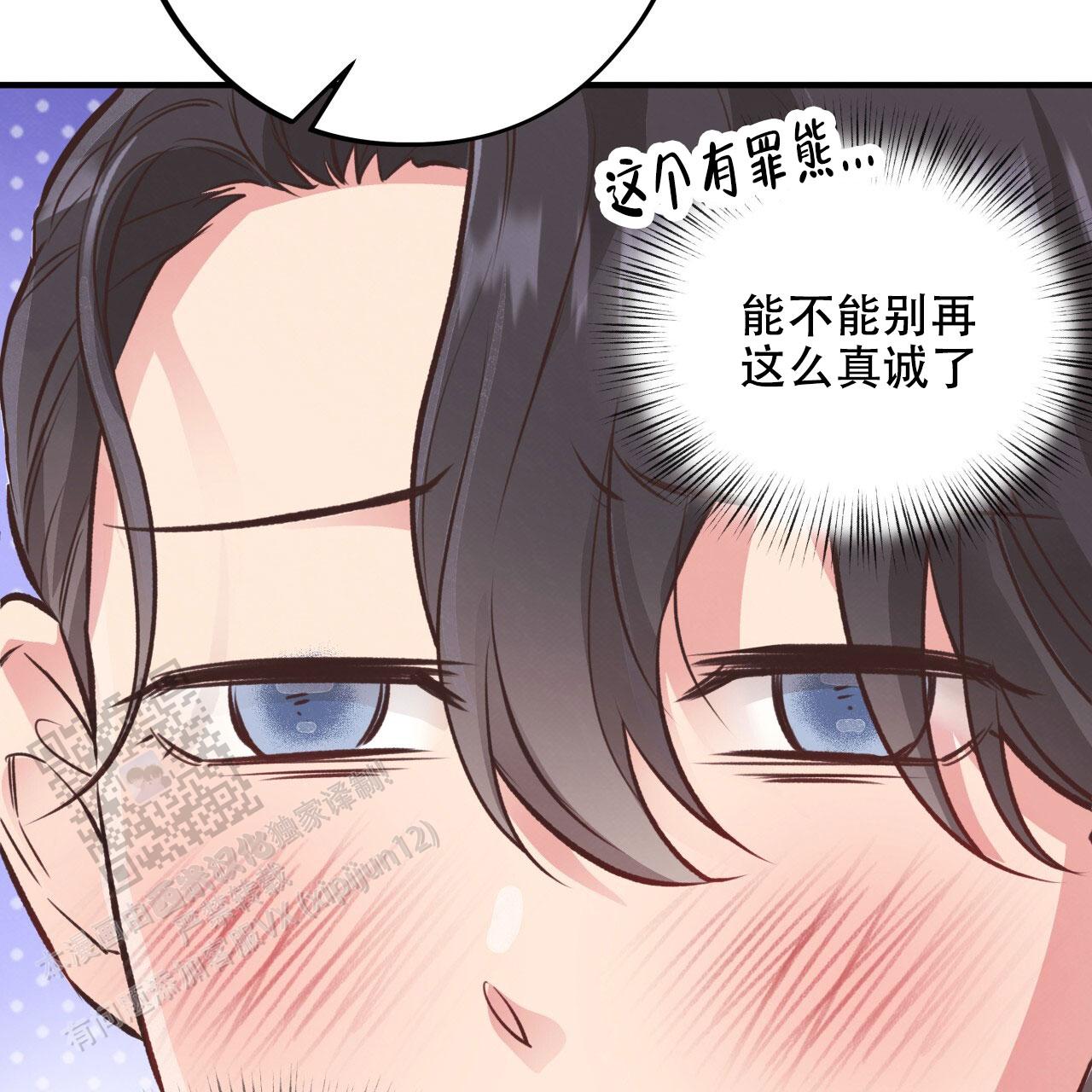 哈尼熊mcn漫画,第39话1图