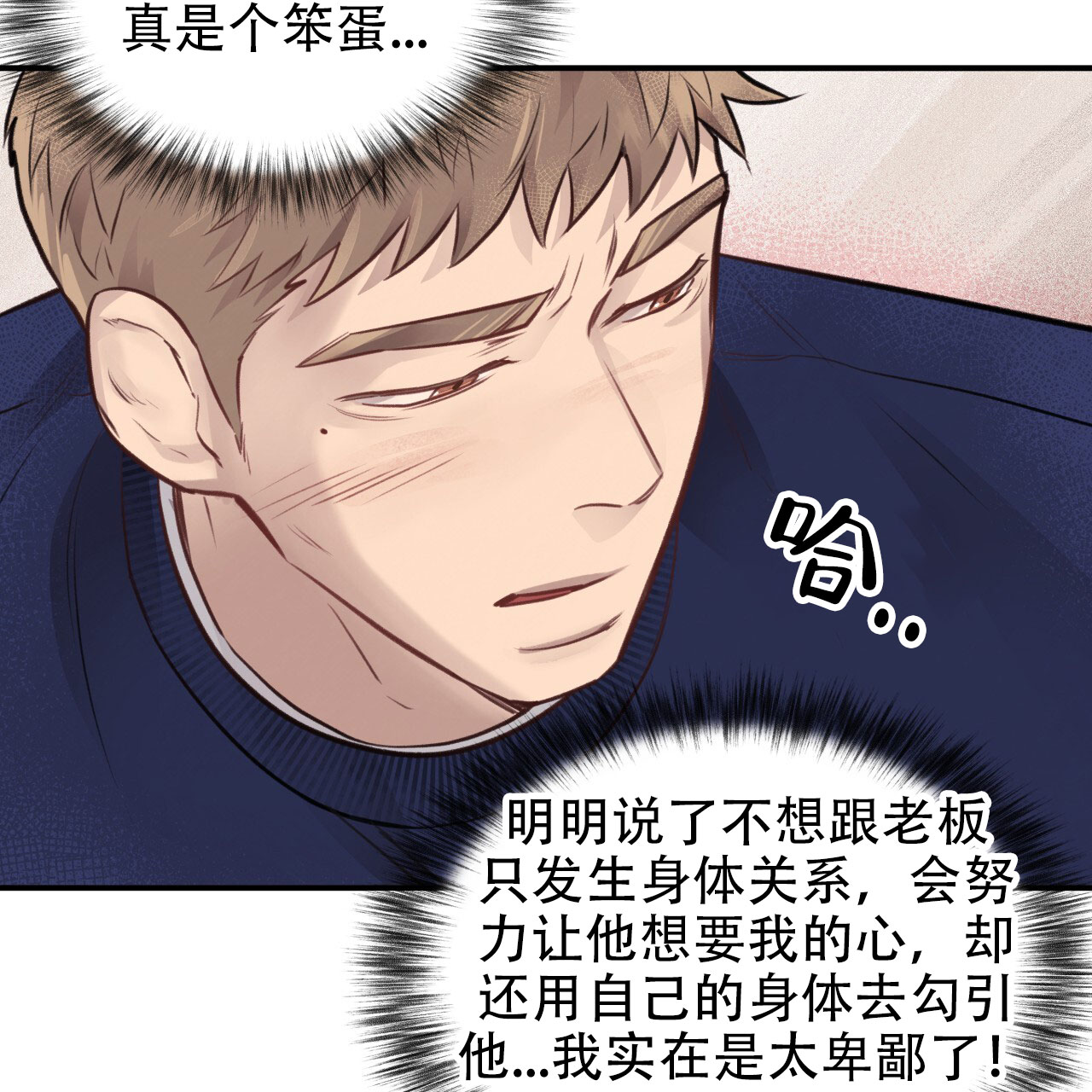 哈尼熊画涯漫画,第26话2图