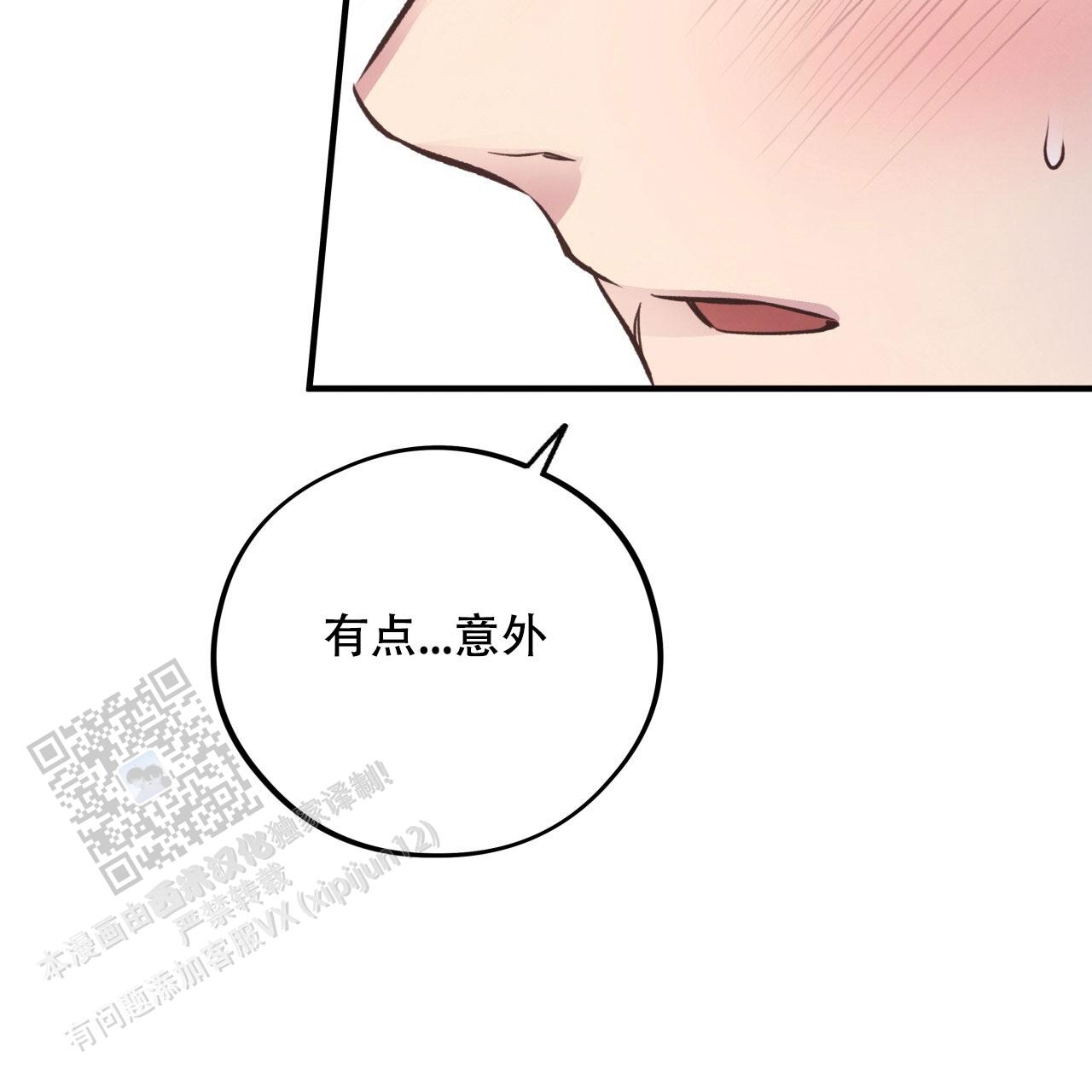 哈尼熊的加盟费是多少钱漫画,第39话2图