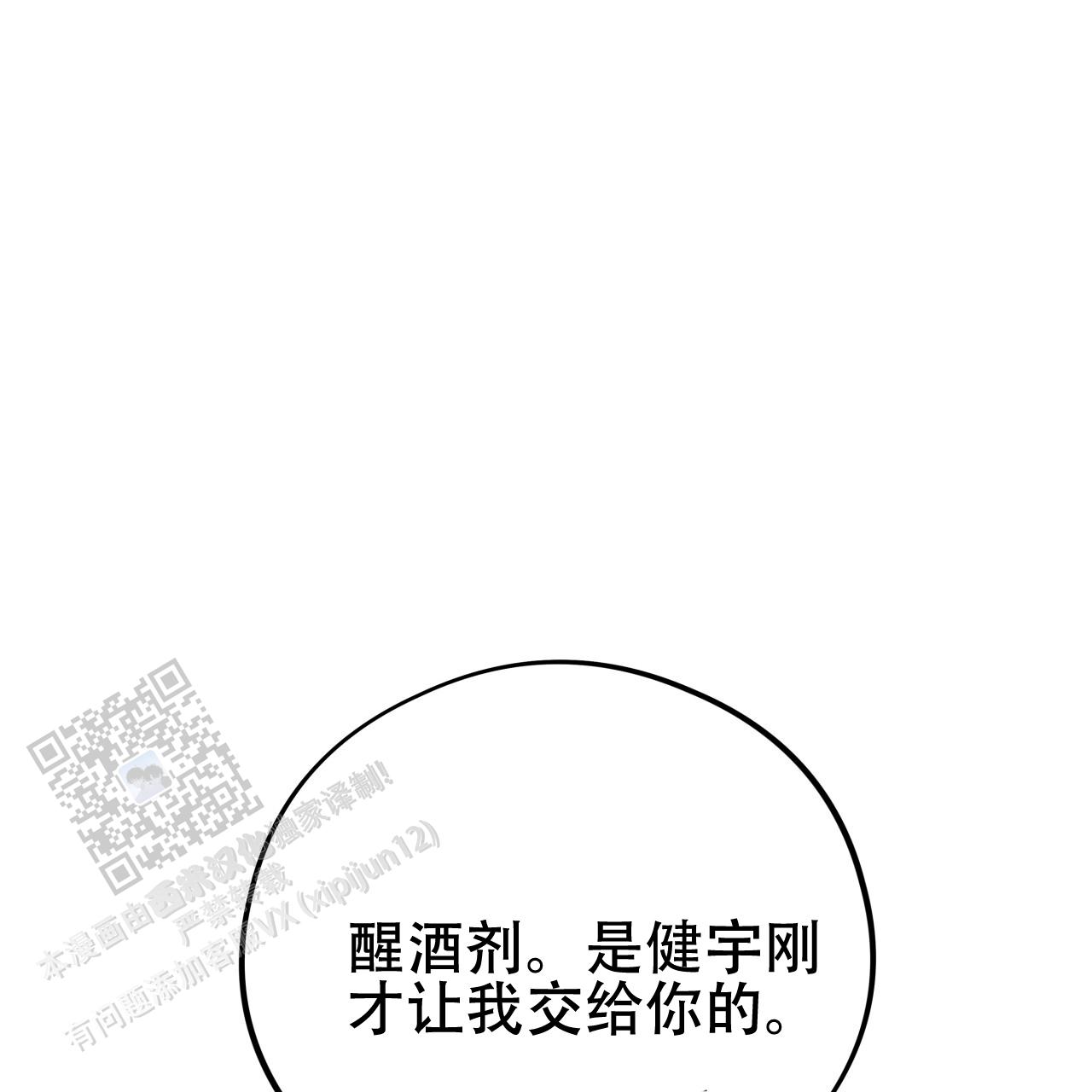 哈尼熊简笔画漫画,第46话1图