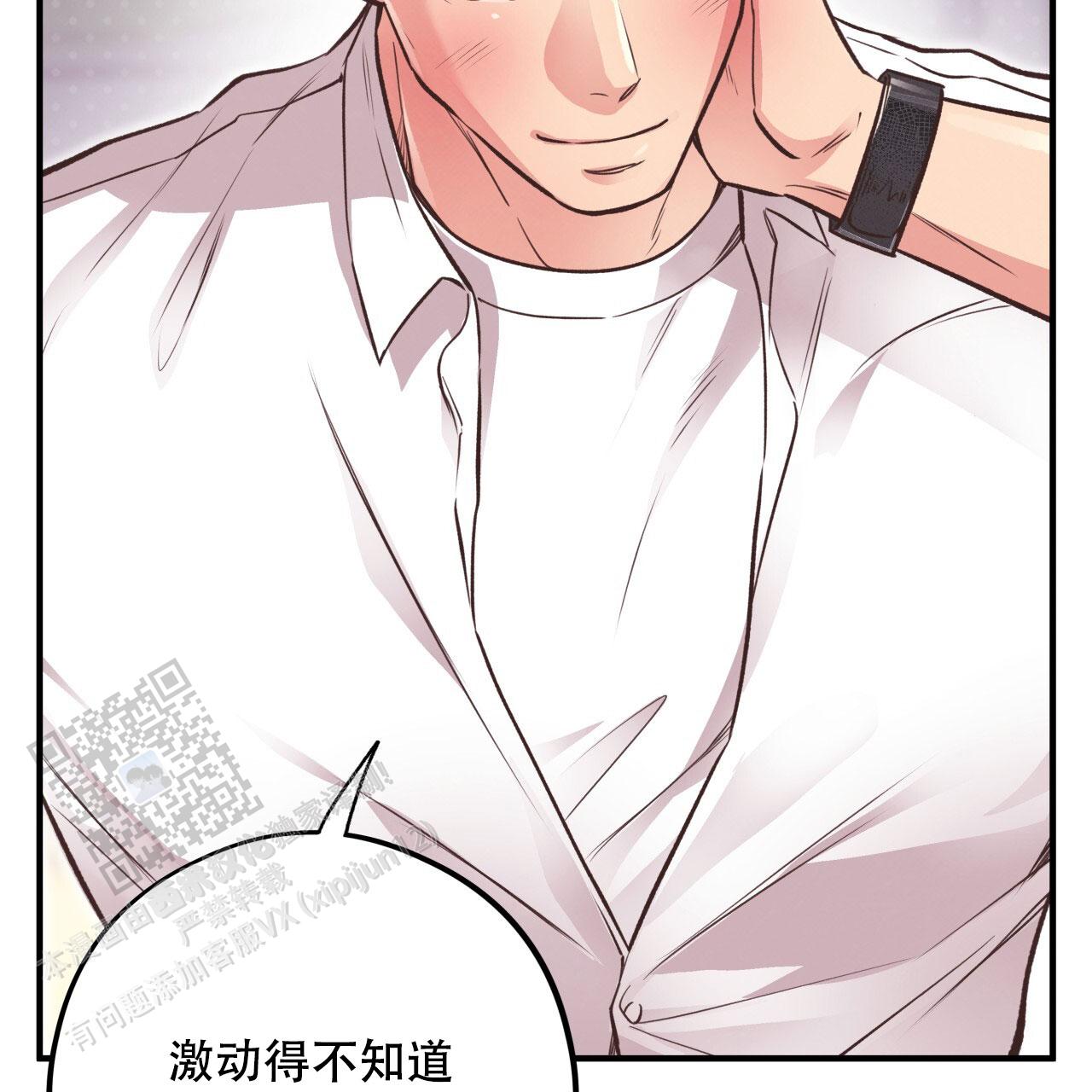 哈尼熊mcn漫画,第39话2图