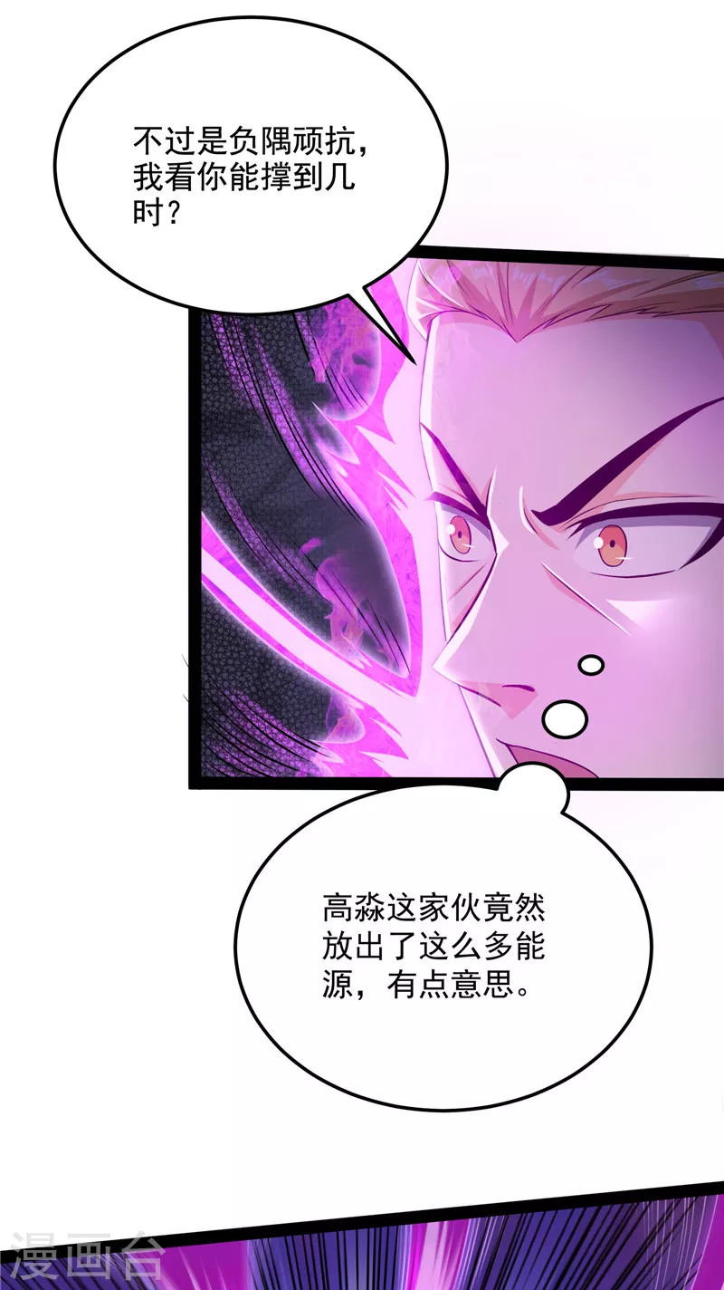 打爆诸天漫画,第112话 柳暗花明又一村2图