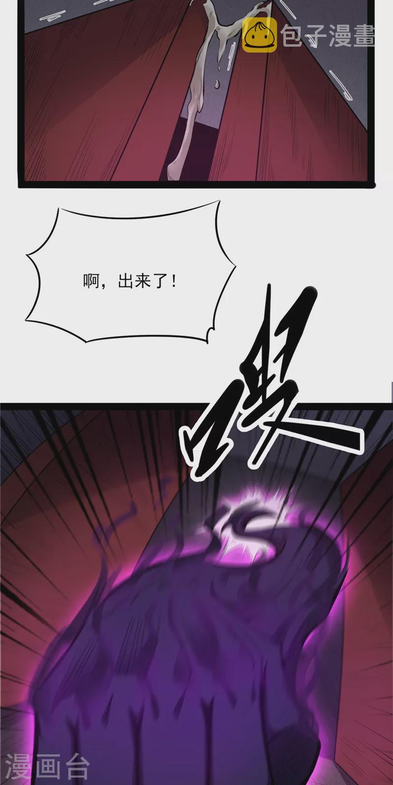 打爆诸天漫画,第26话 欧文再现，吊打一切2图