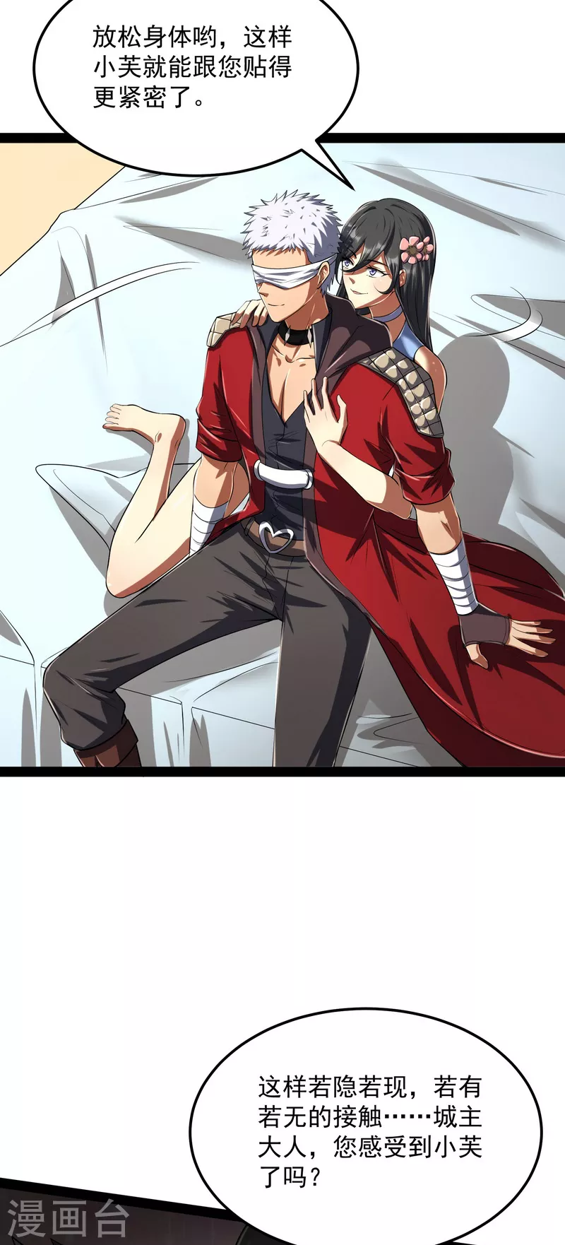 打爆诸天漫画,第4话 因爲太强无视了桃色陷阱2图