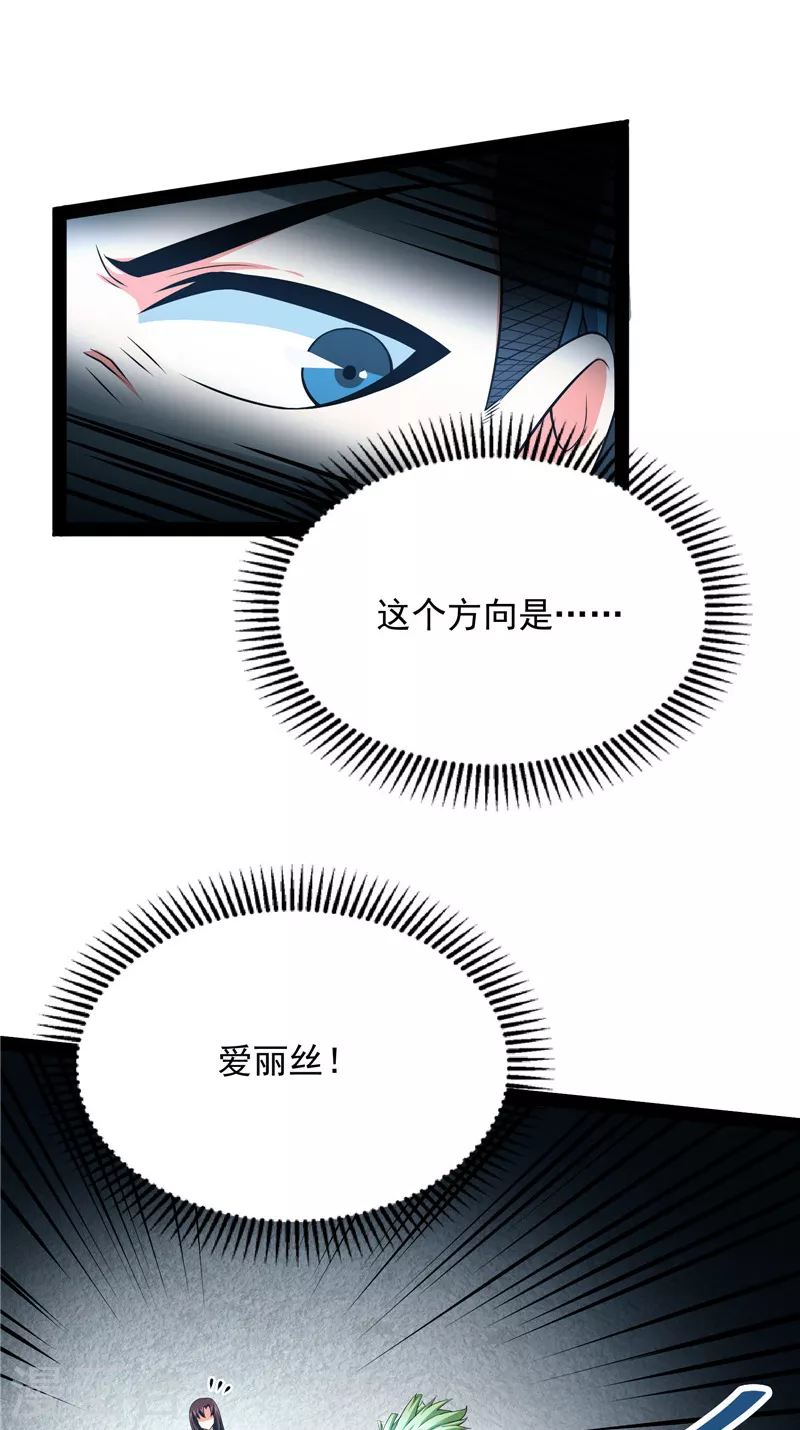 打爆诸天漫画,第112话 柳暗花明又一村1图
