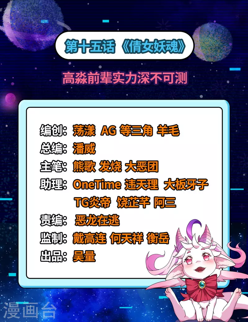 打爆诸天漫画,第15话 高淼前辈实力深不可测2图
