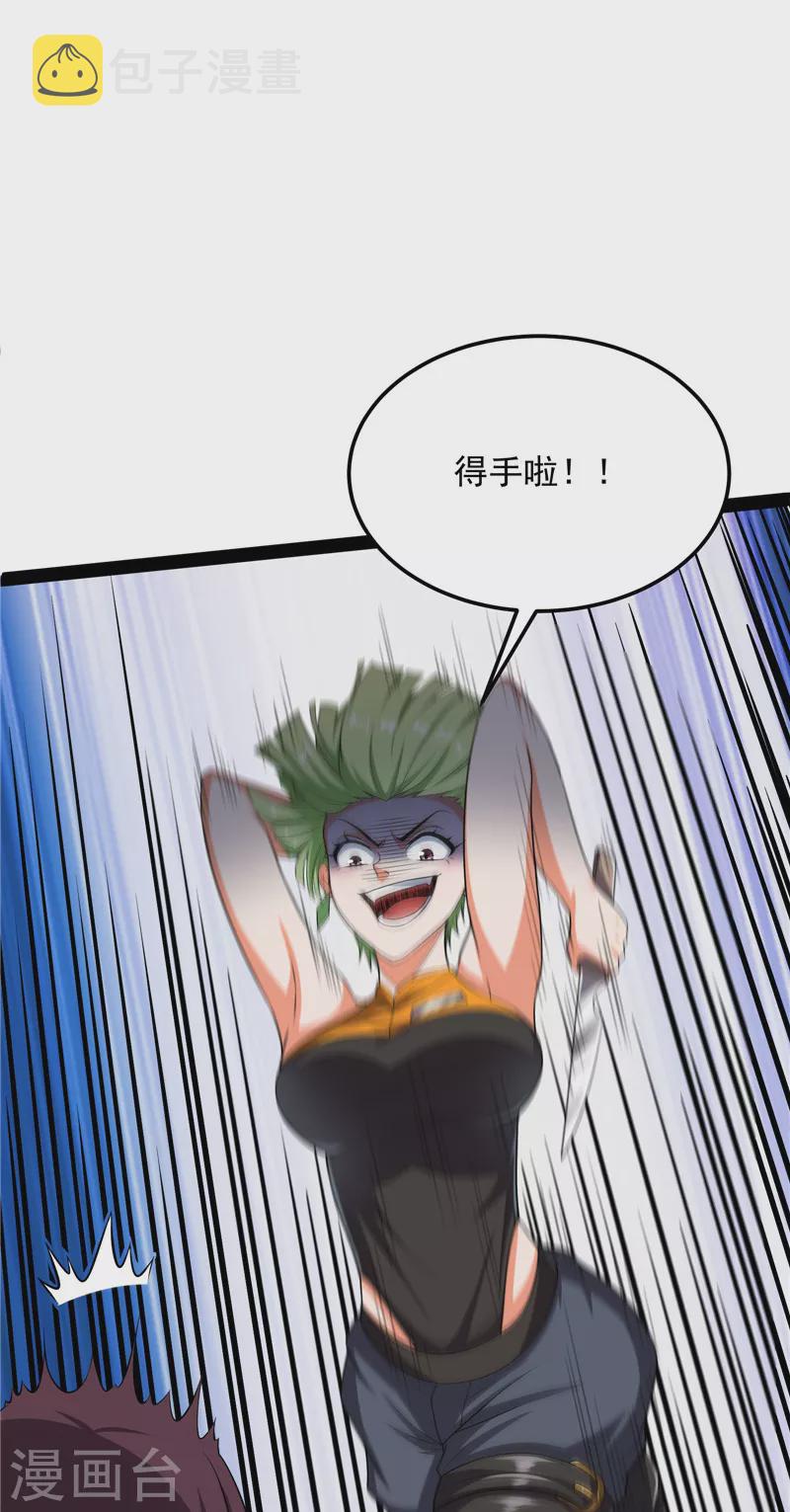 打爆诸天漫画,第112话 柳暗花明又一村2图